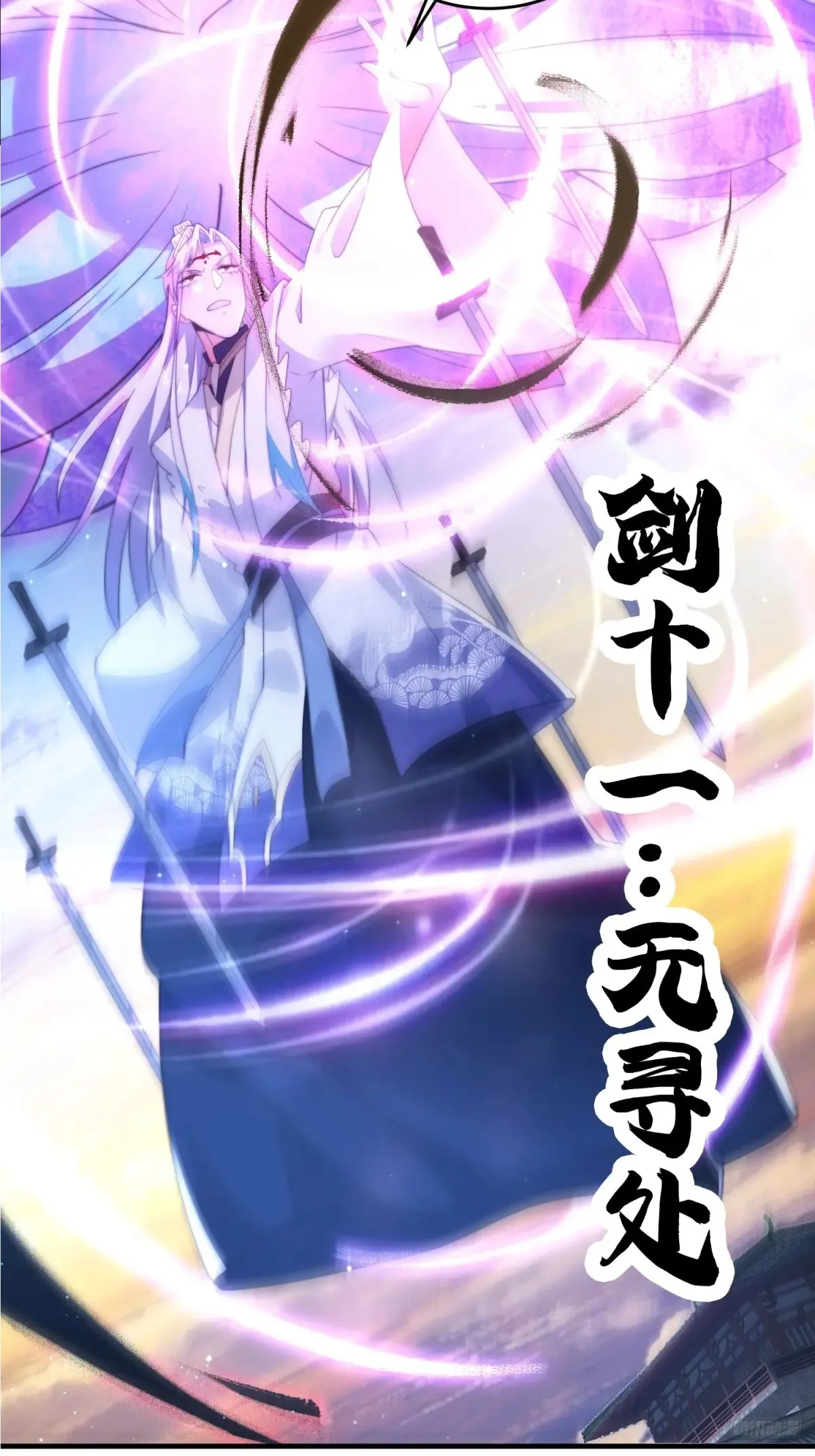 第152话 有仇我就当场报！ 第6页