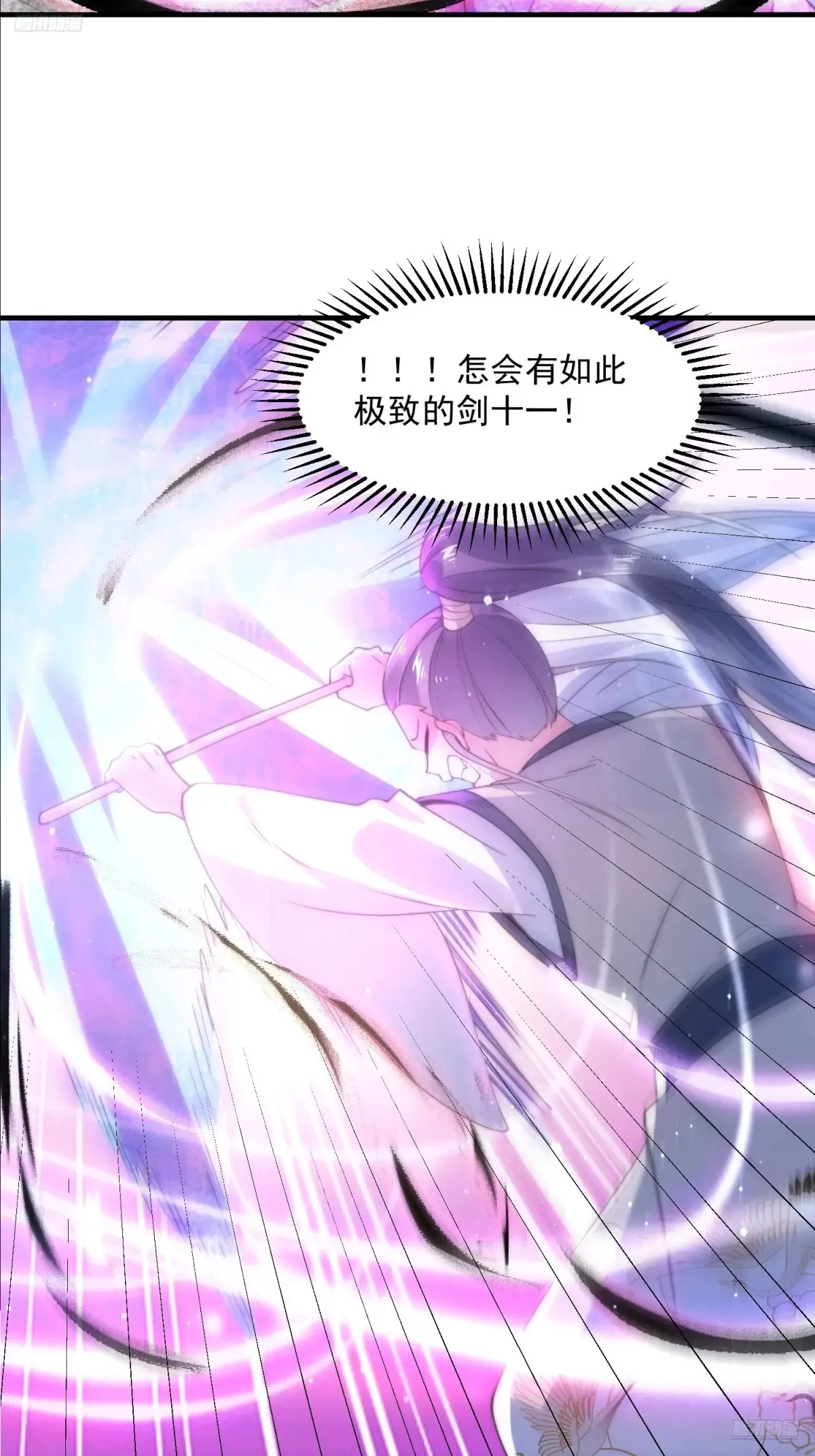 第152话 有仇我就当场报！ 第8页