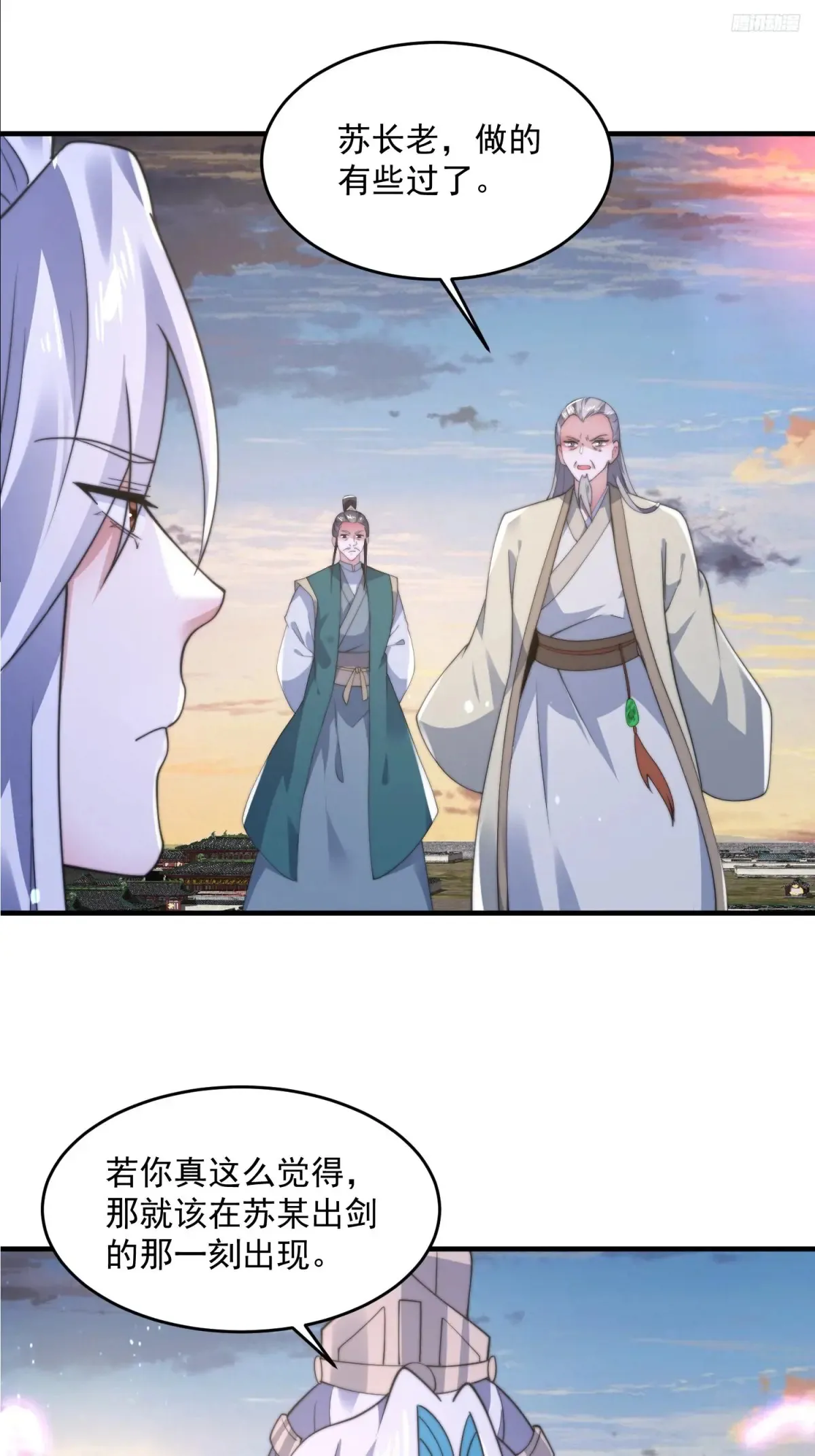 第152话 有仇我就当场报！ 第12页