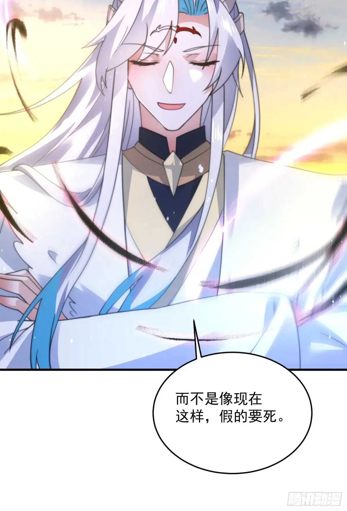 第152话 有仇我就当场报！ 第13页