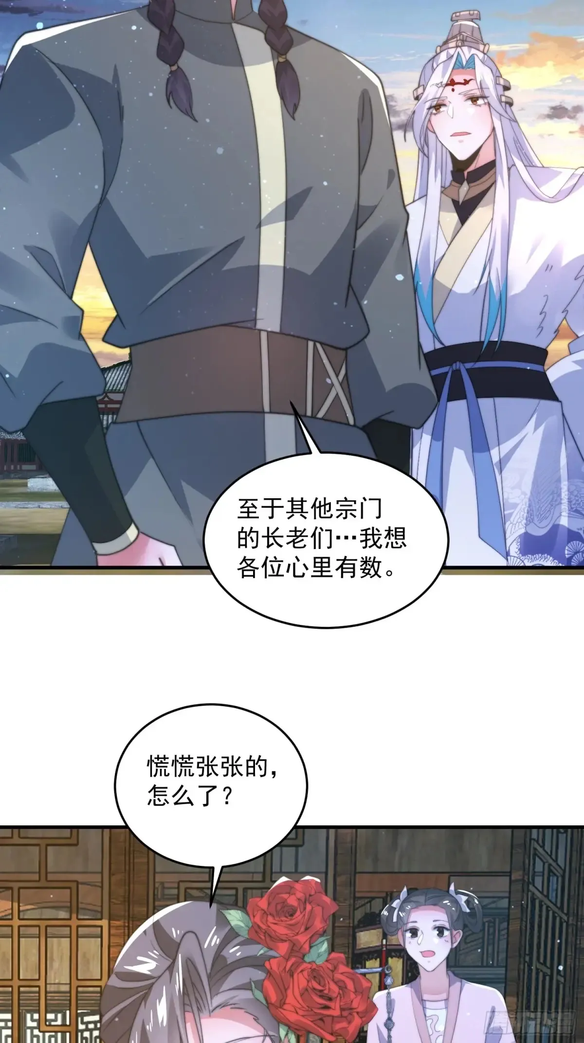 第152话 有仇我就当场报！ 第18页