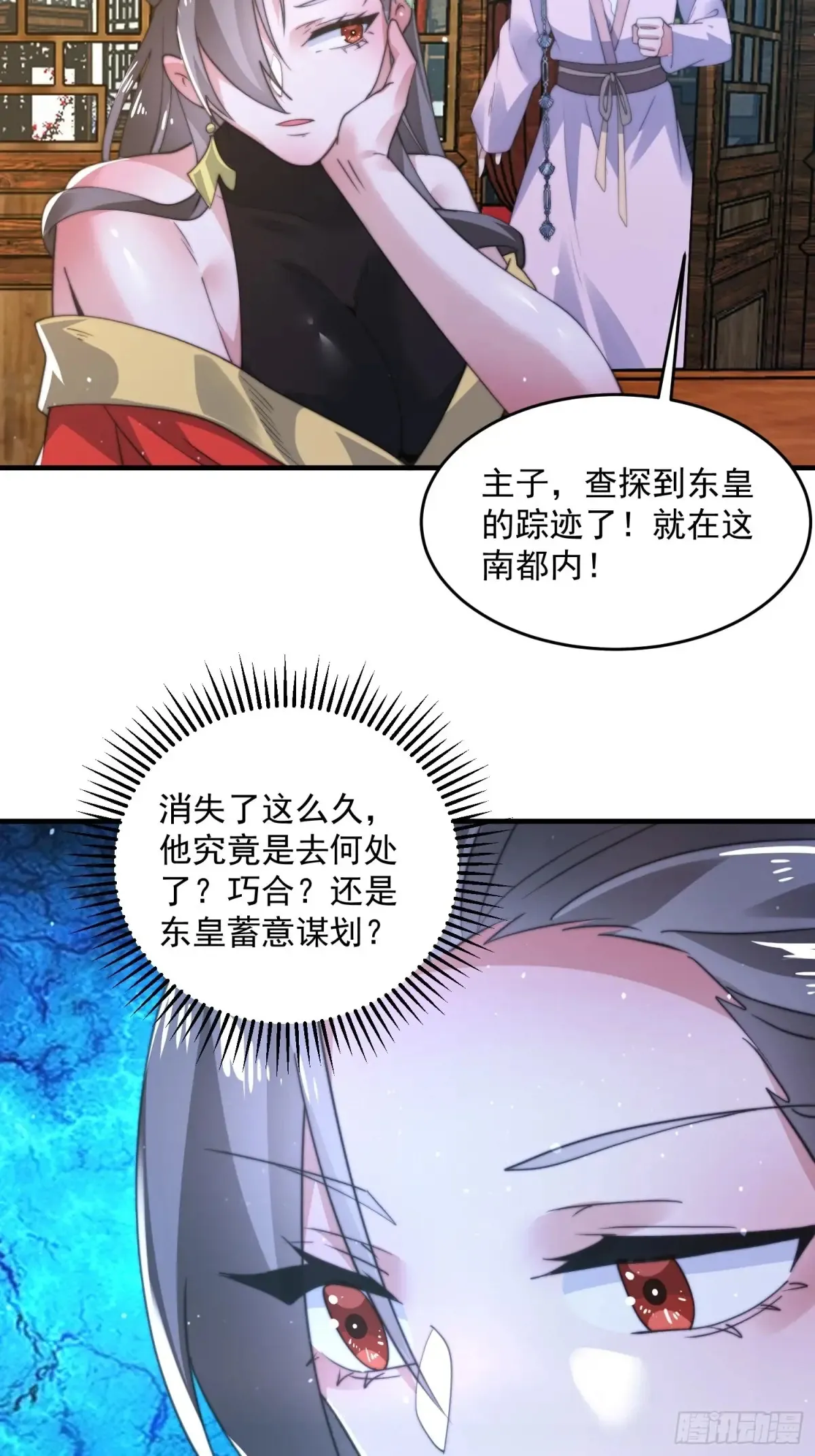 第152话 有仇我就当场报！ 第19页