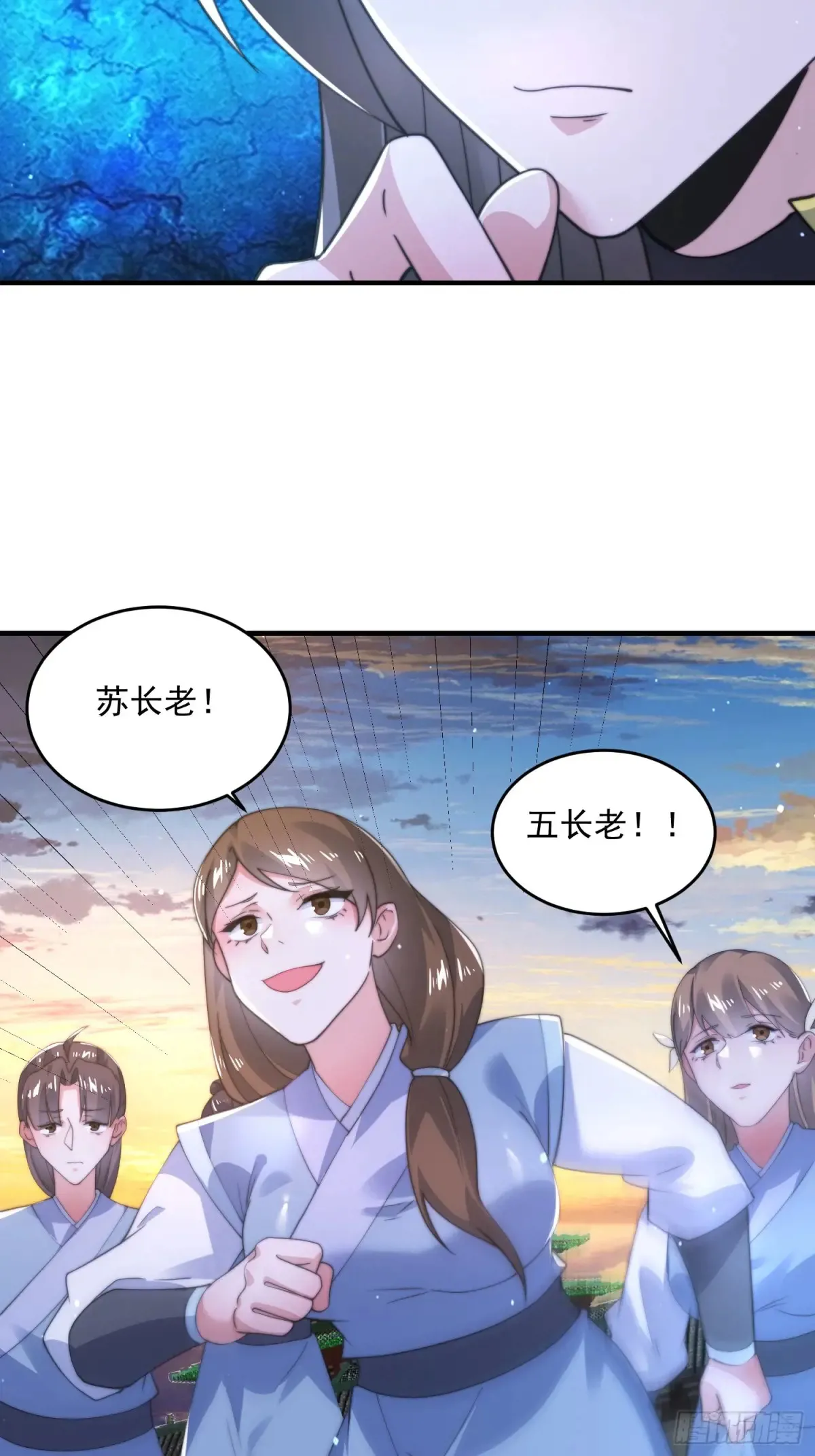 第152话 有仇我就当场报！ 第20页