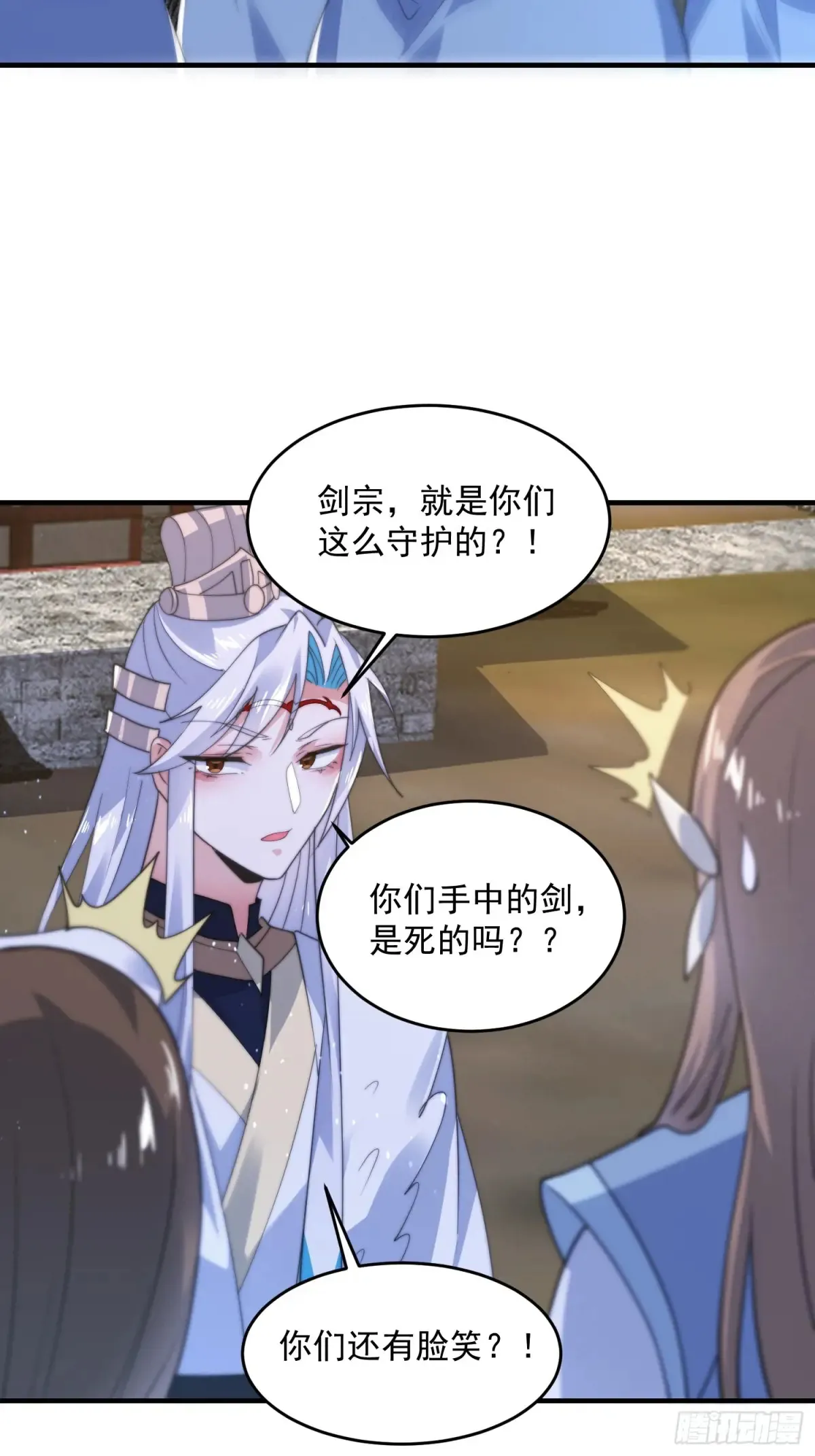 第152话 有仇我就当场报！ 第21页
