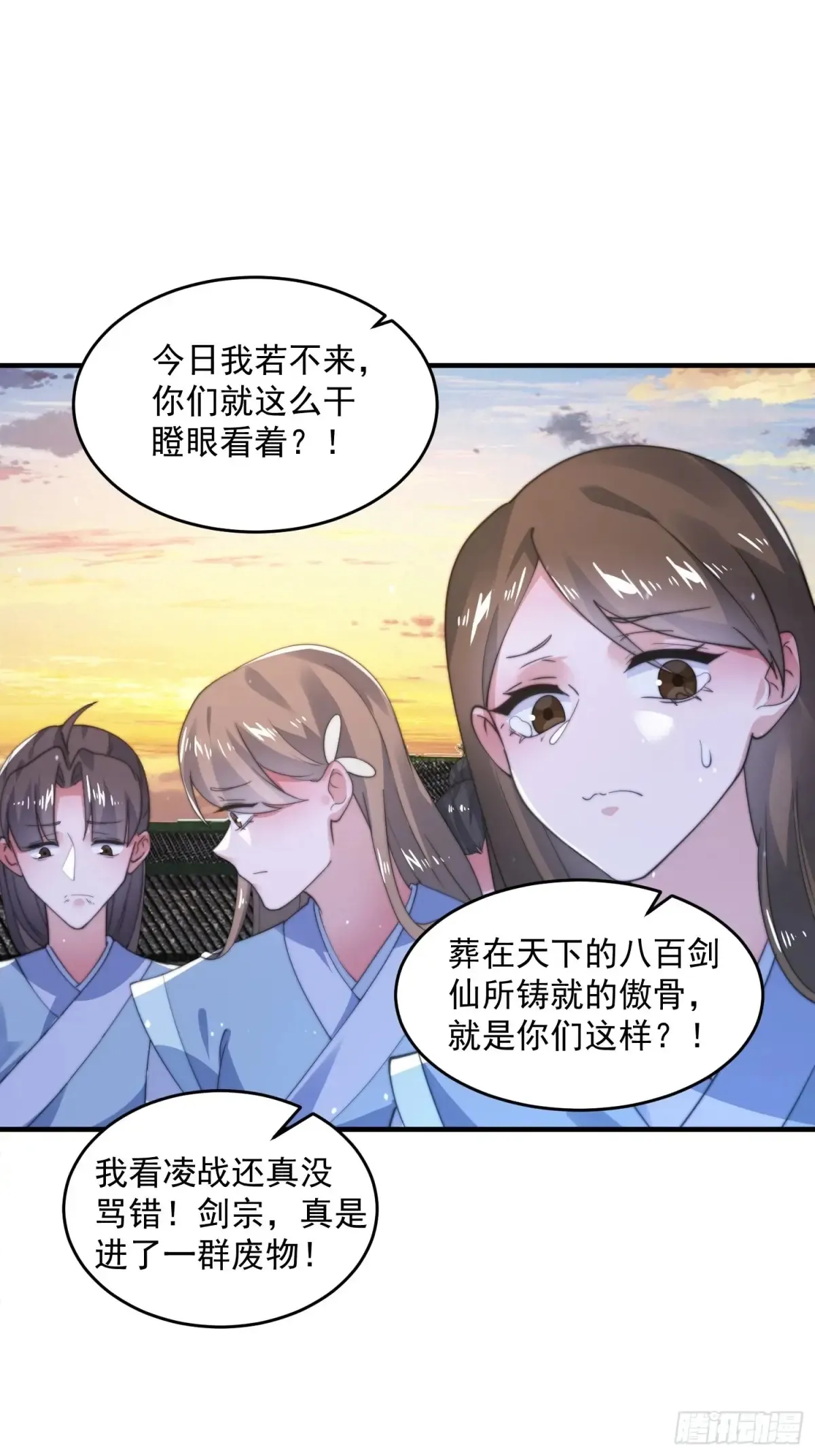 第152话 有仇我就当场报！ 第22页