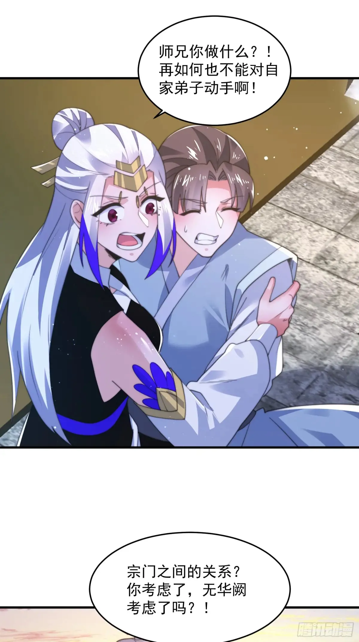 第152话 有仇我就当场报！ 第25页
