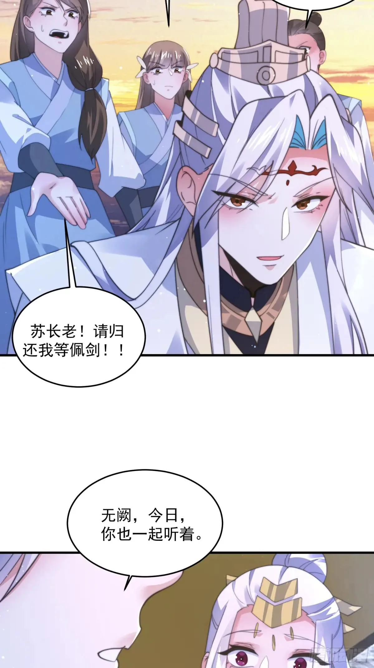 第152话 有仇我就当场报！ 第27页