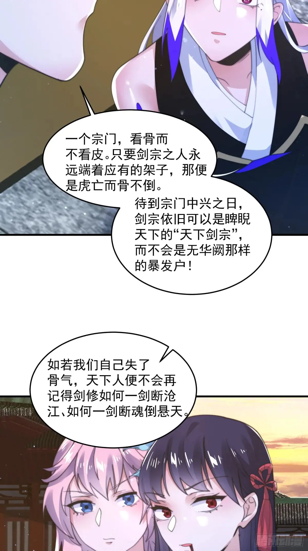 第152话 有仇我就当场报！ 第28页