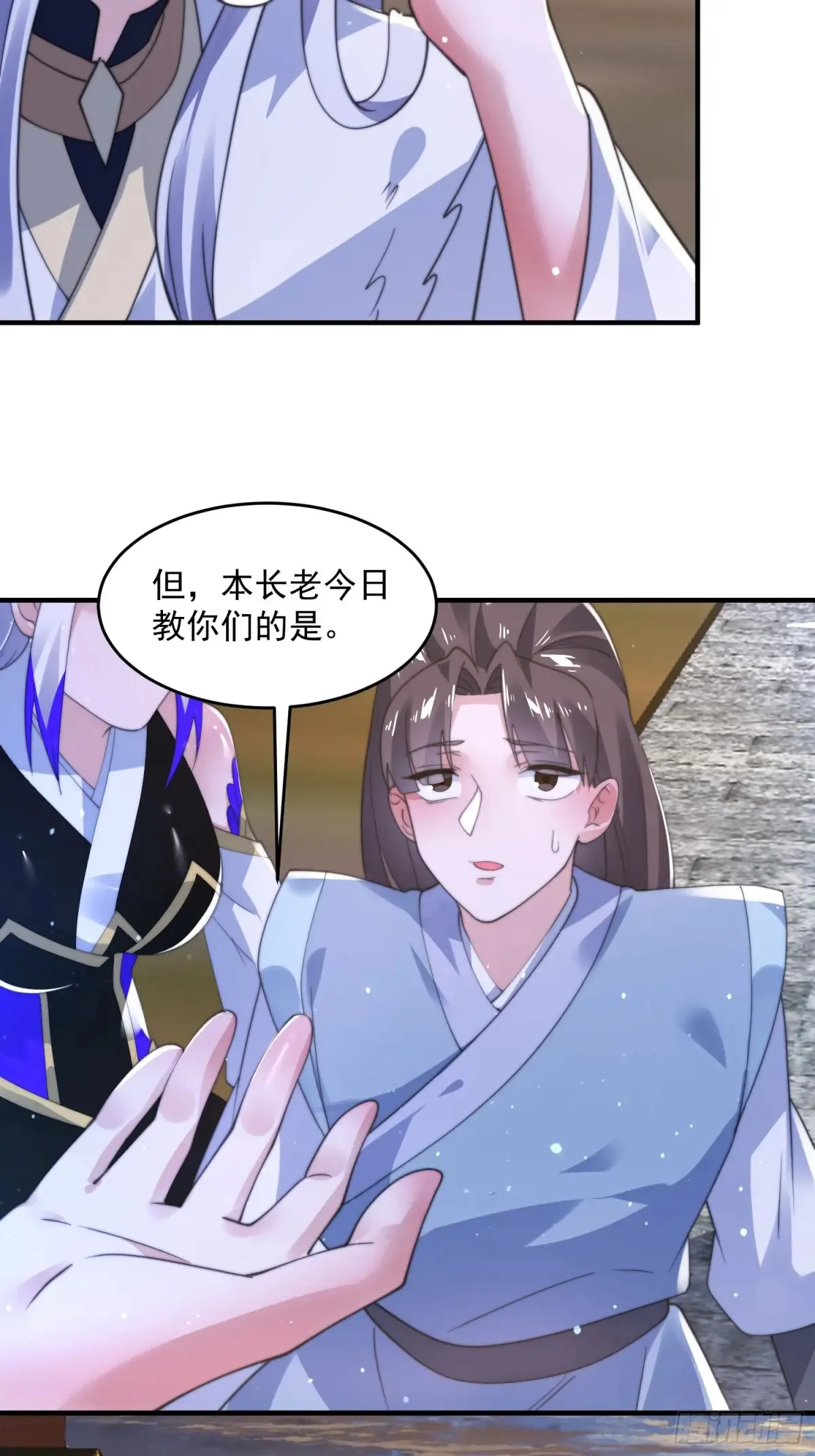 第152话 有仇我就当场报！ 第30页