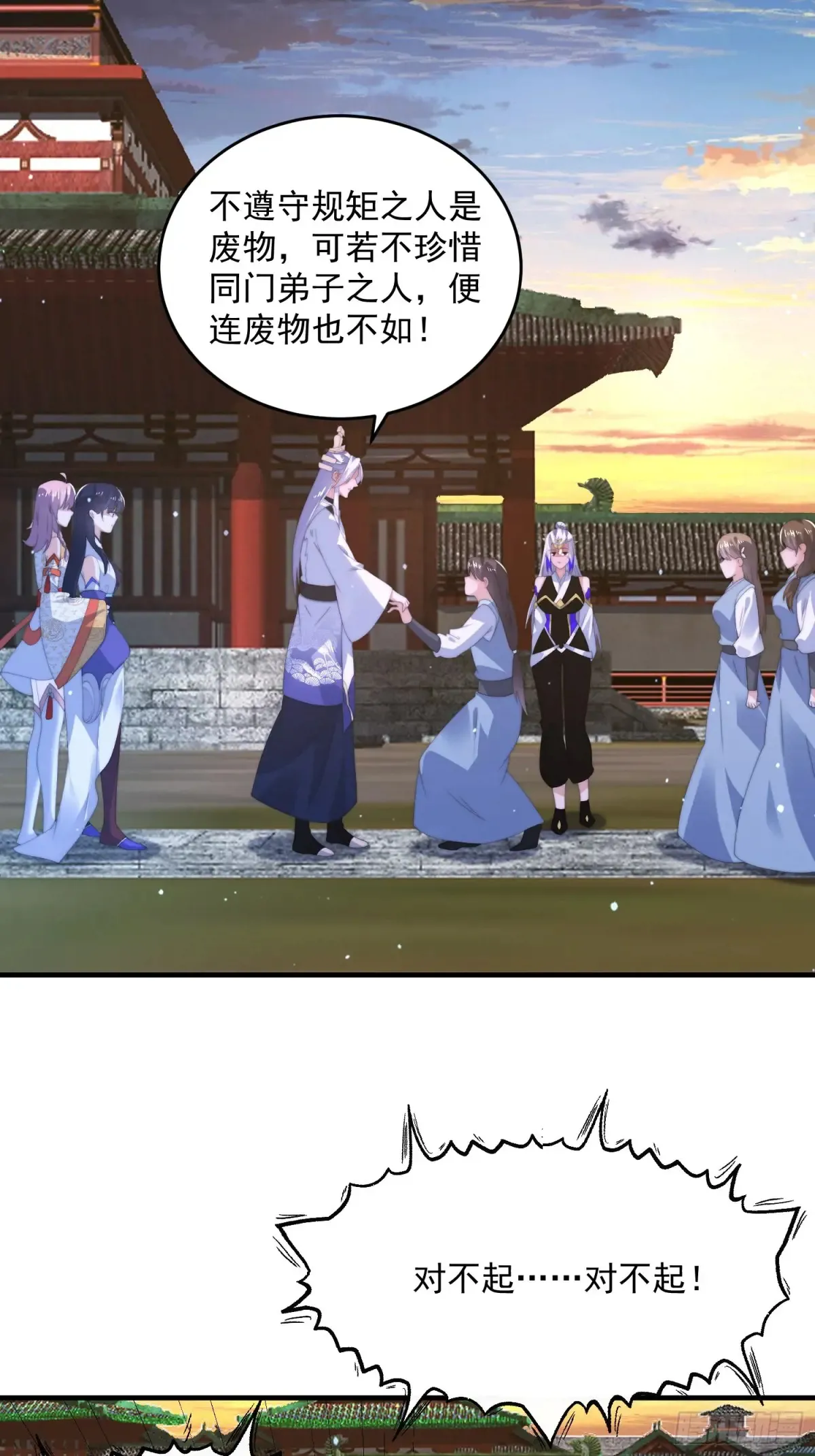 第152话 有仇我就当场报！ 第31页