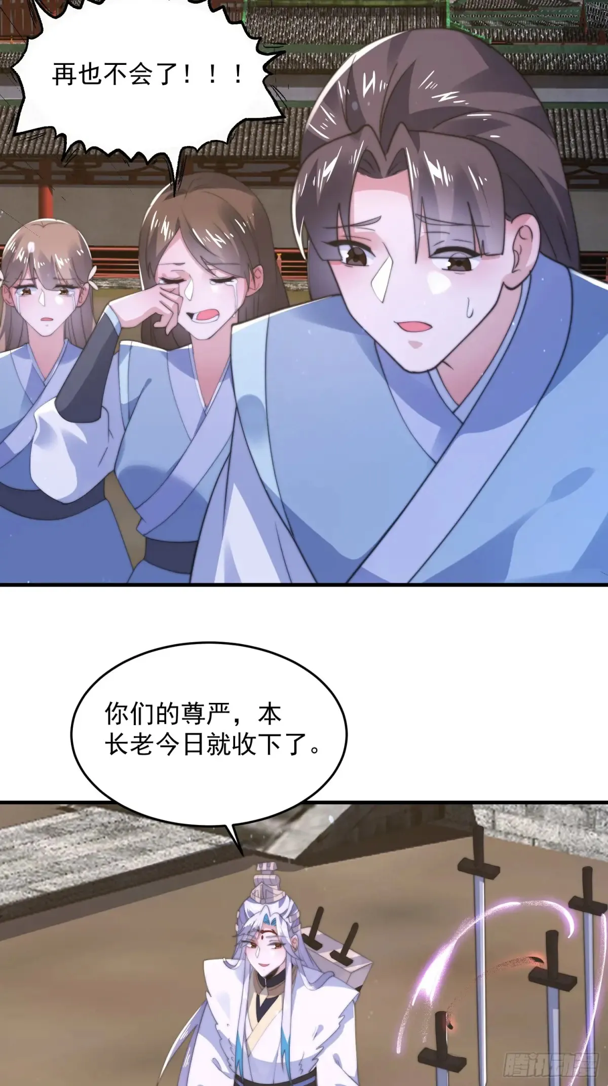 第152话 有仇我就当场报！ 第32页