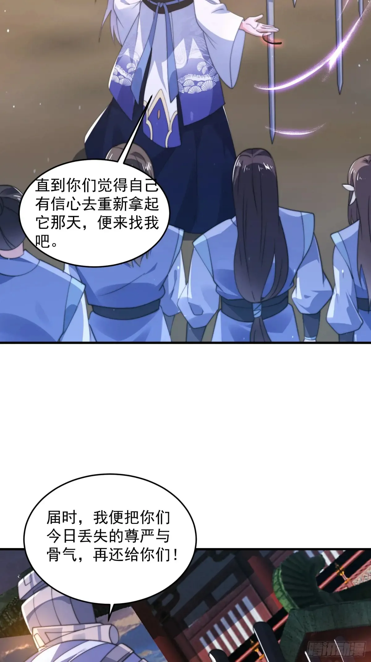 第152话 有仇我就当场报！ 第33页