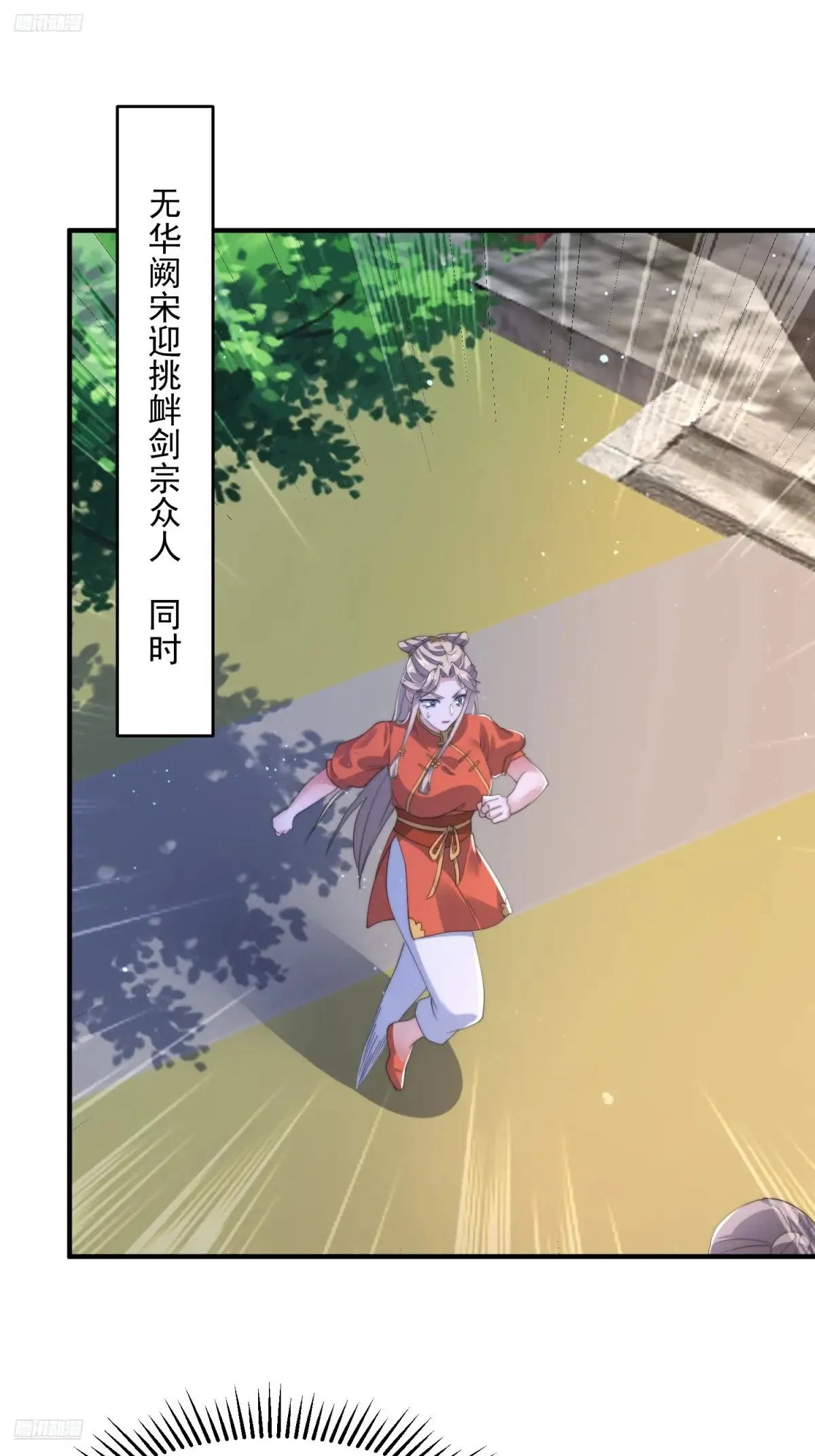 第153话 南皇=尊上？！ 第3页