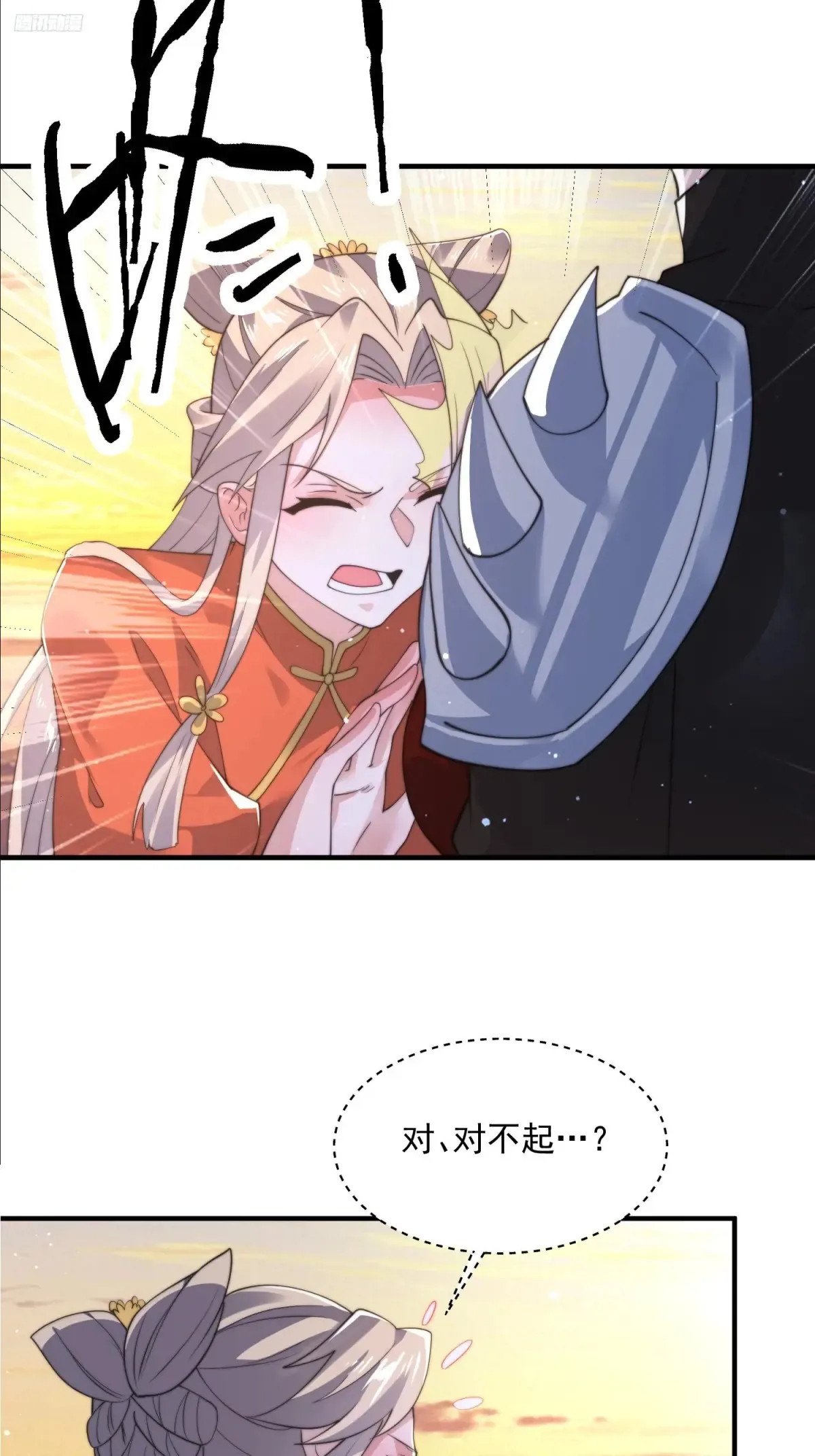 第153话 南皇=尊上？！ 第5页