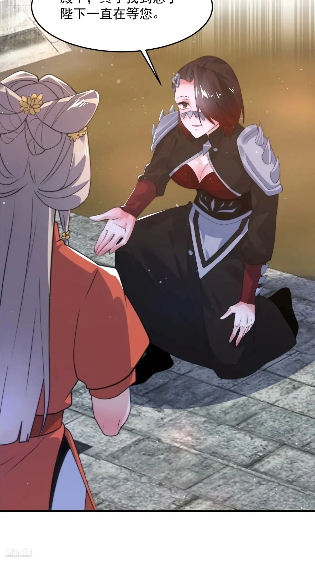第153话 南皇=尊上？！ 第7页