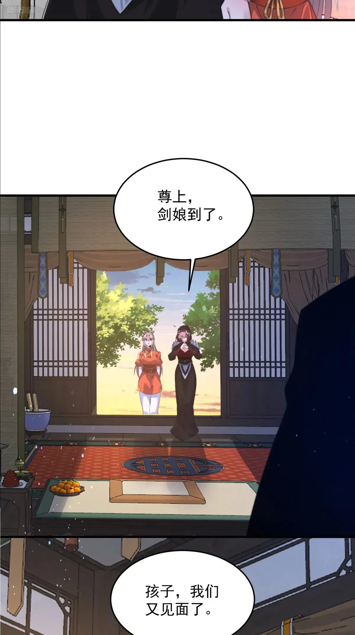第153话 南皇=尊上？！ 第12页