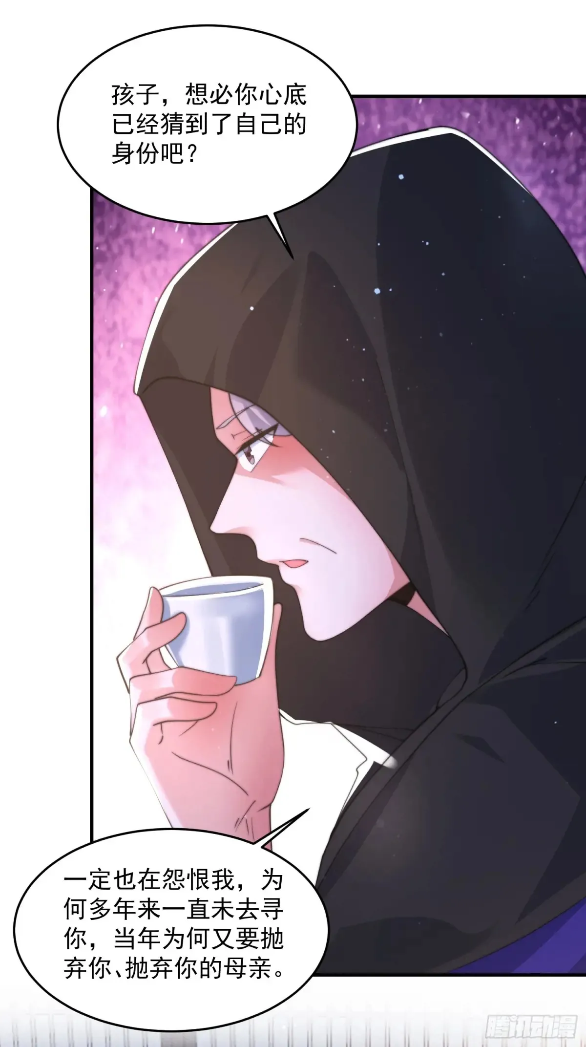 第153话 南皇=尊上？！ 第15页
