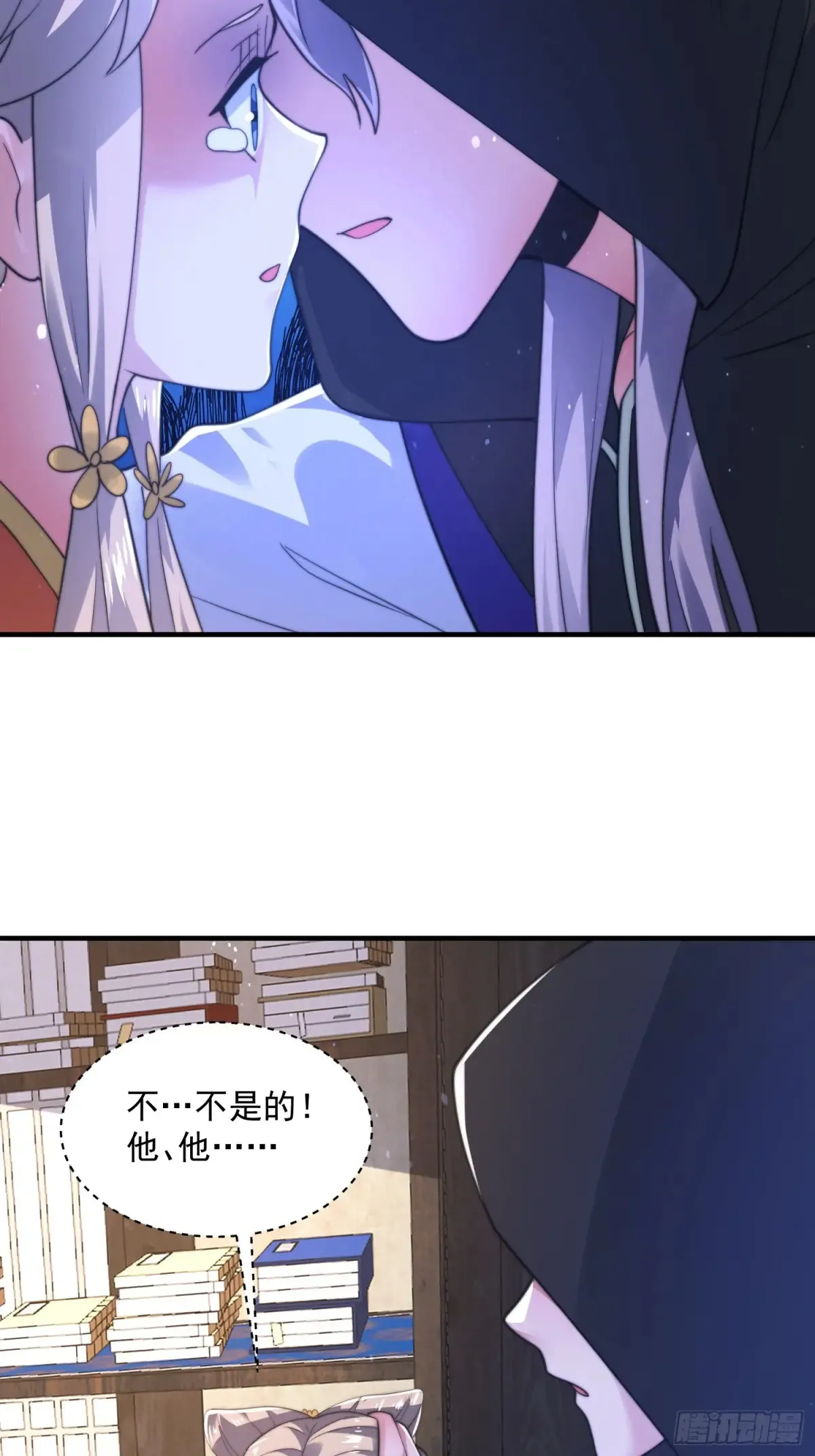 第153话 南皇=尊上？！ 第21页