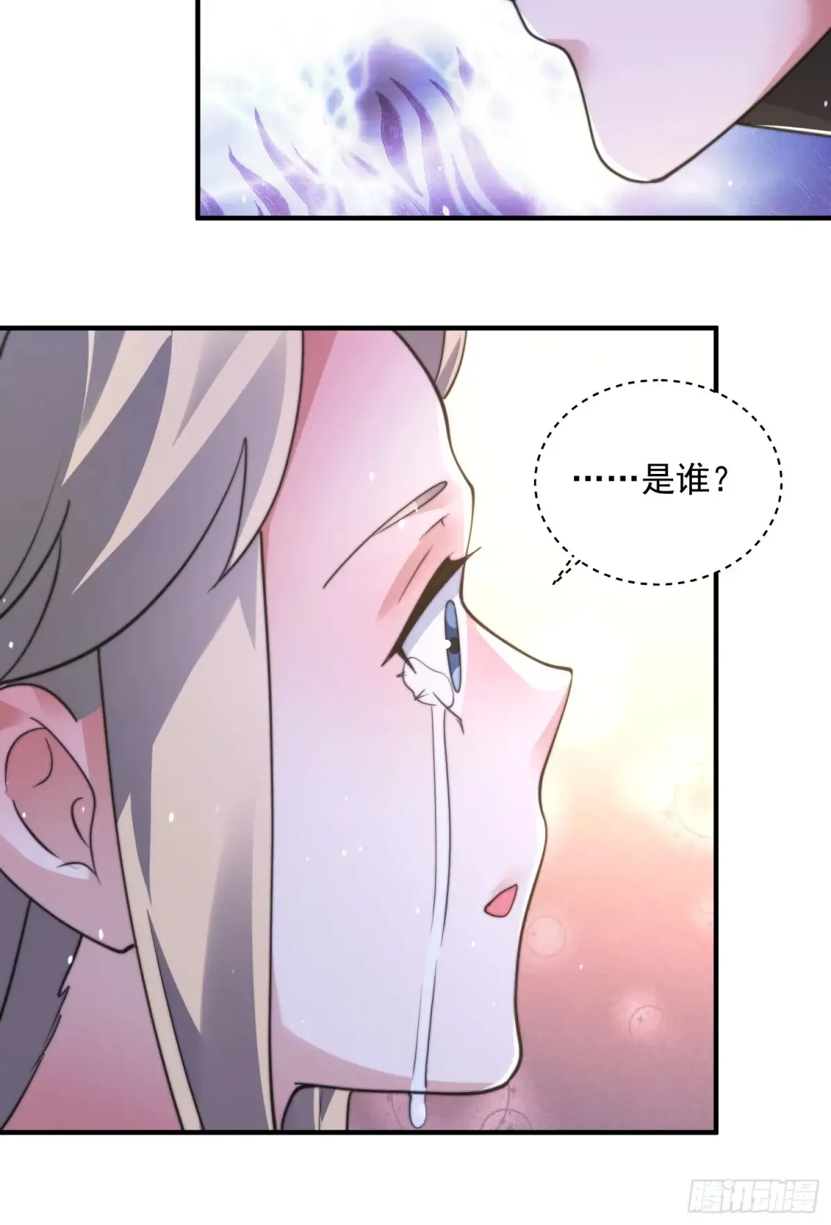 第153话 南皇=尊上？！ 第24页