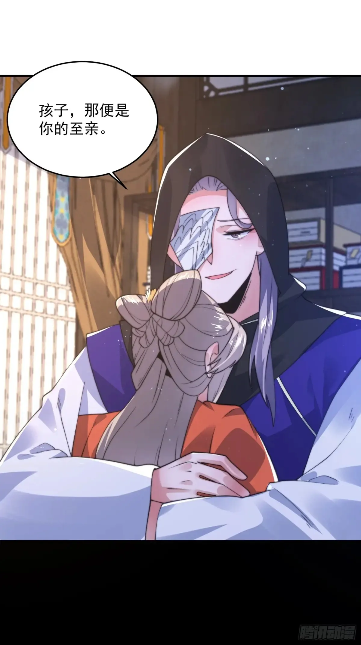 第153话 南皇=尊上？！ 第25页