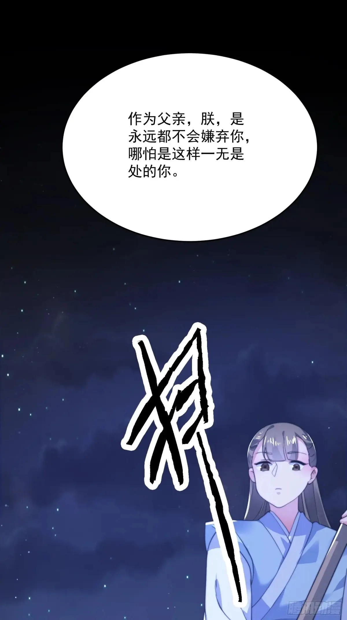 第153话 南皇=尊上？！ 第26页