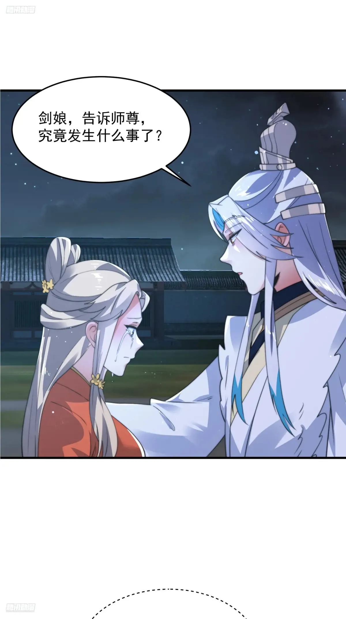 第154话 混蛋她可是朋友妻啊 第3页