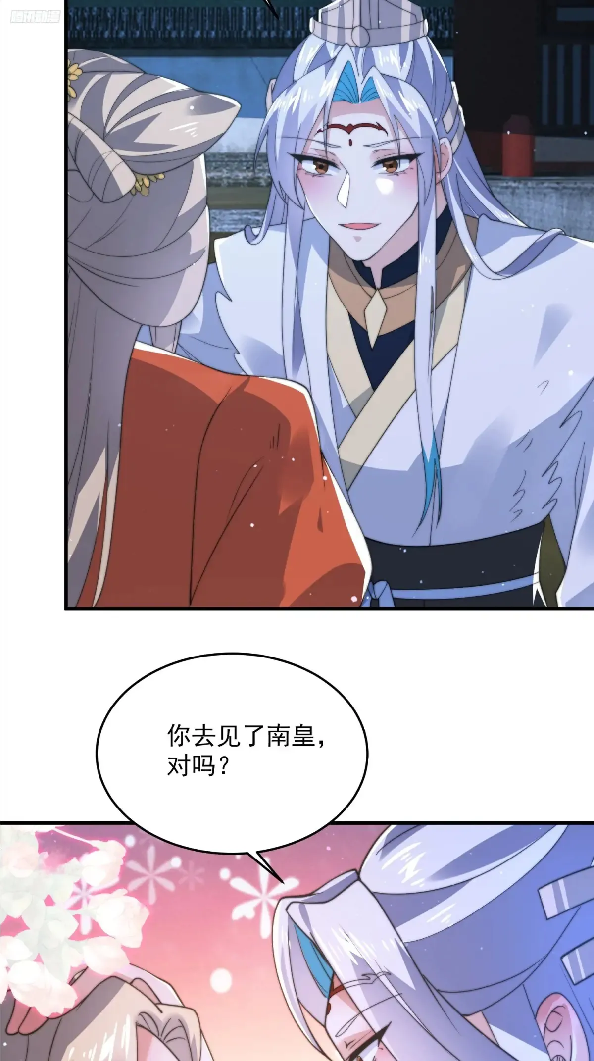 第154话 混蛋她可是朋友妻啊 第5页