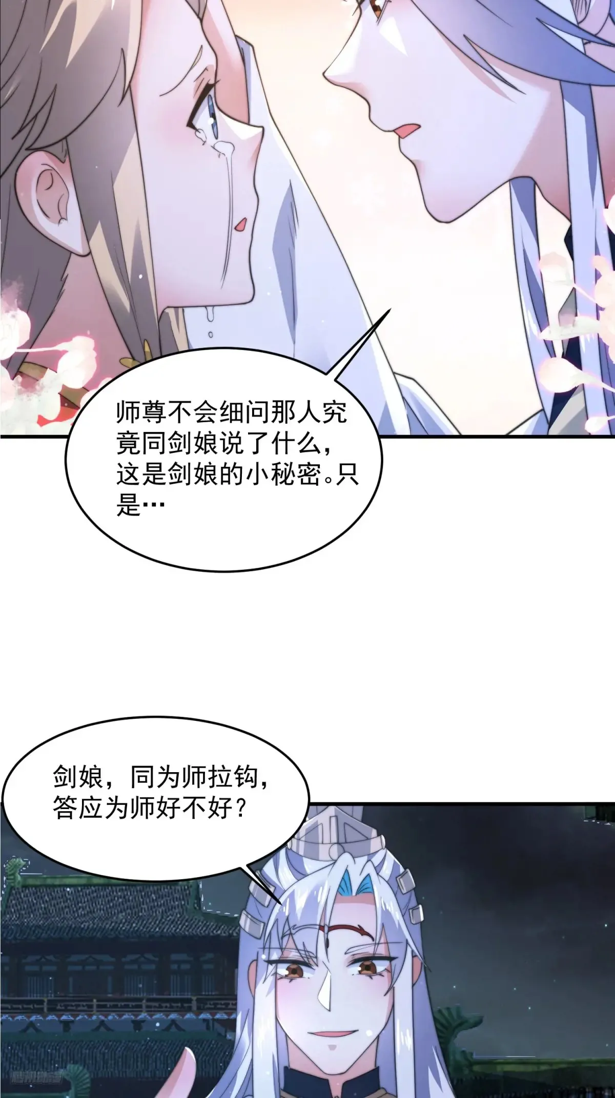 第154话 混蛋她可是朋友妻啊 第6页