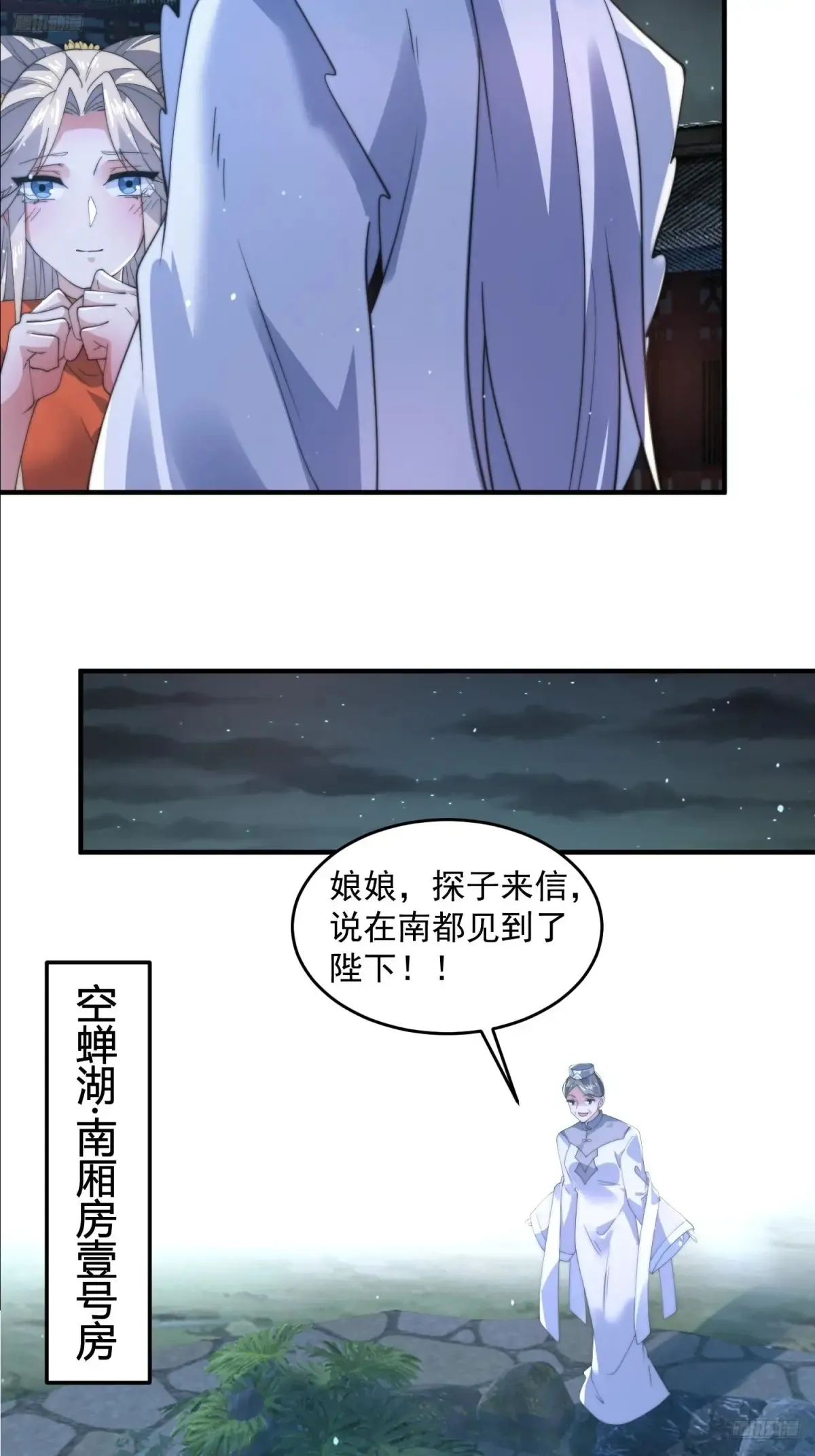 第154话 混蛋她可是朋友妻啊 第9页