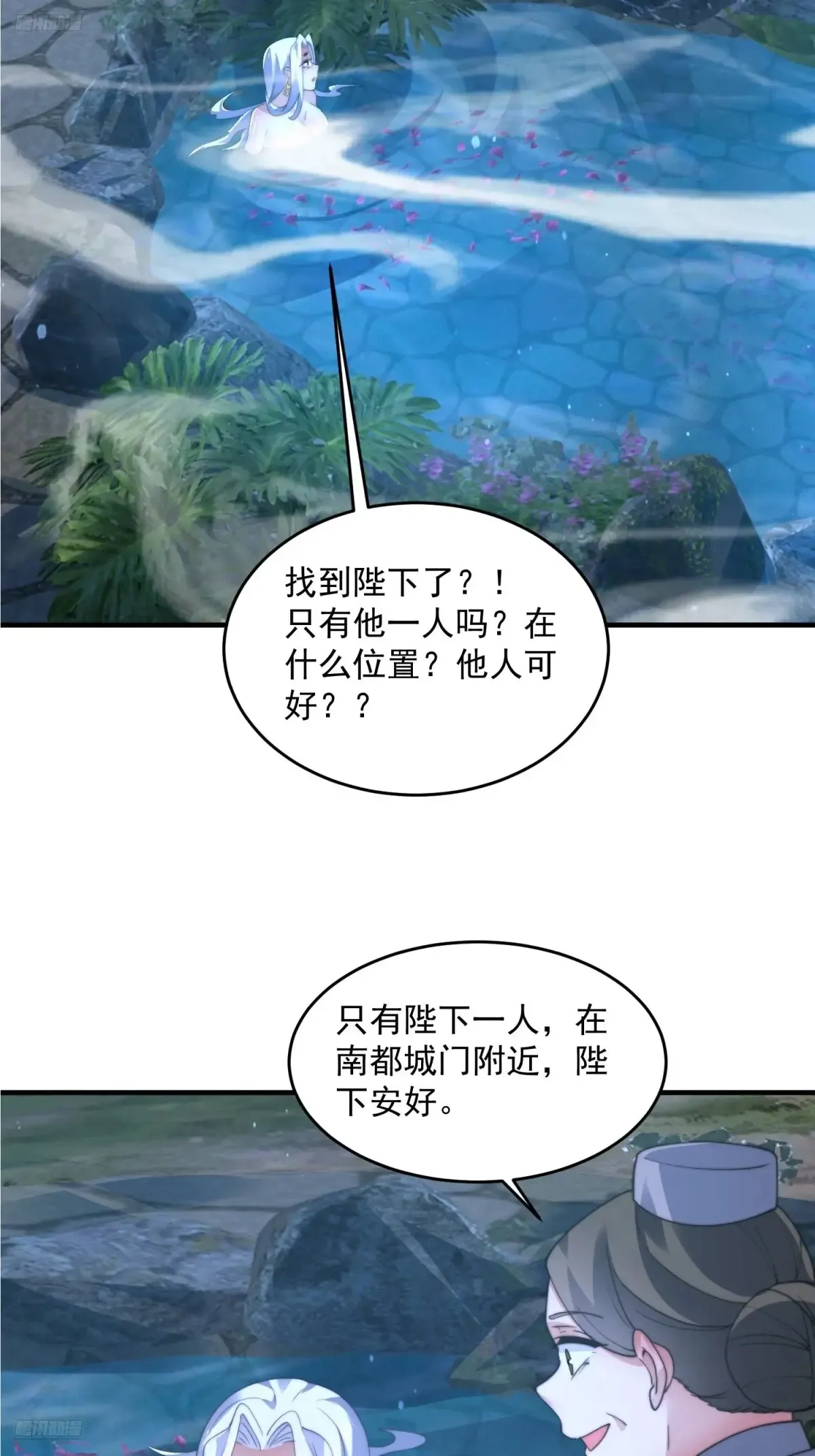第154话 混蛋她可是朋友妻啊 第10页