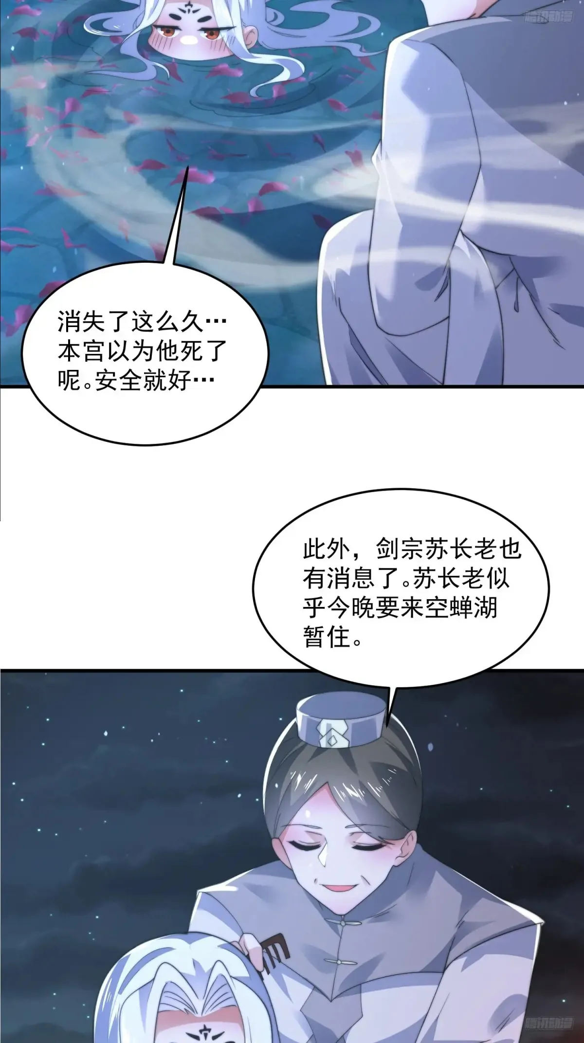 第154话 混蛋她可是朋友妻啊 第11页