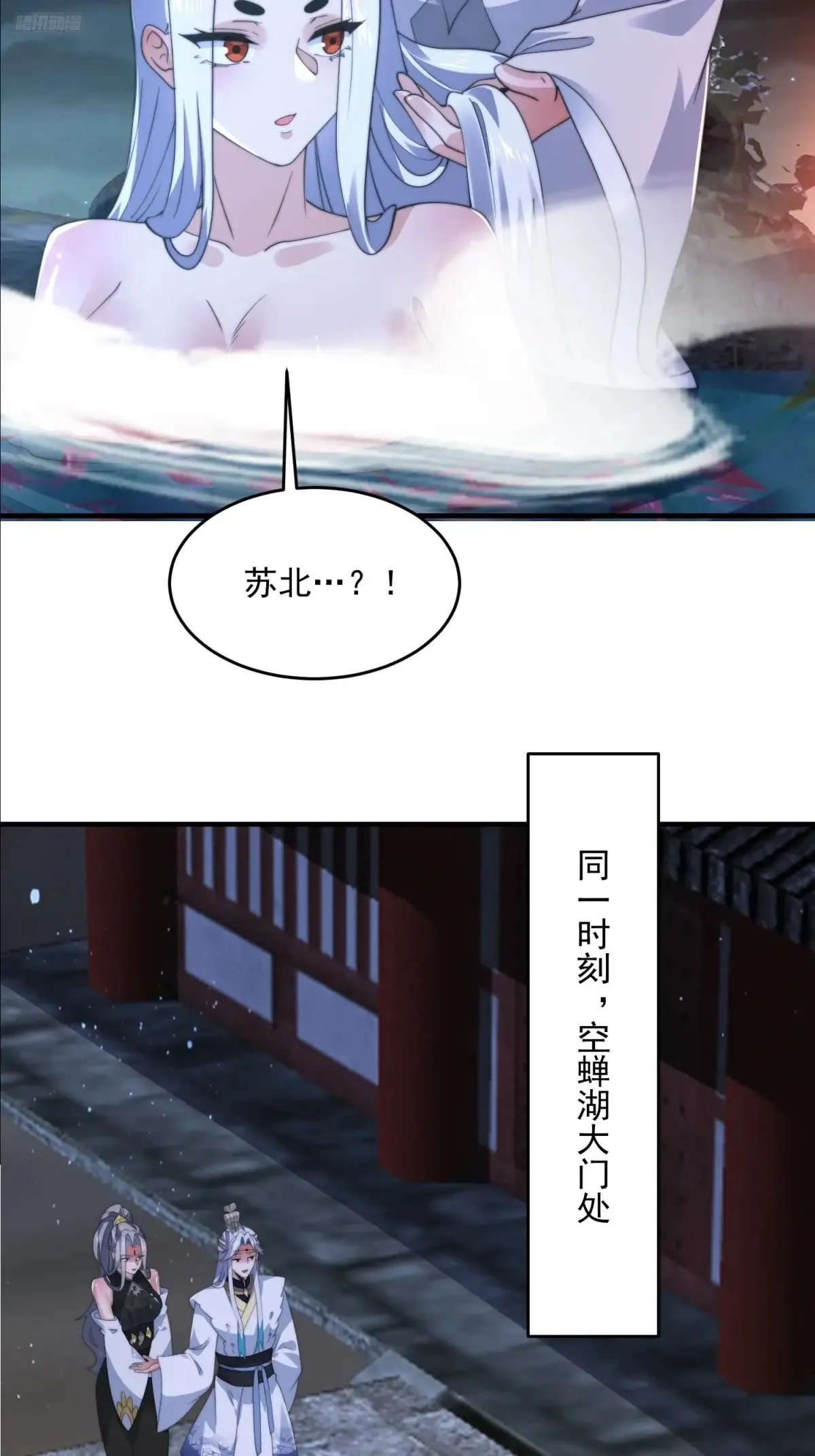 第154话 混蛋她可是朋友妻啊 第12页