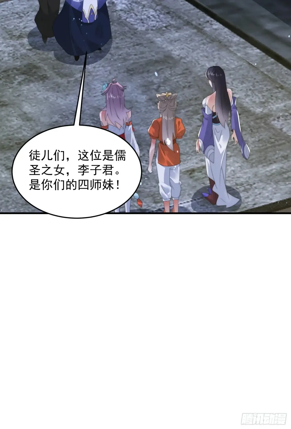 第154话 混蛋她可是朋友妻啊 第13页