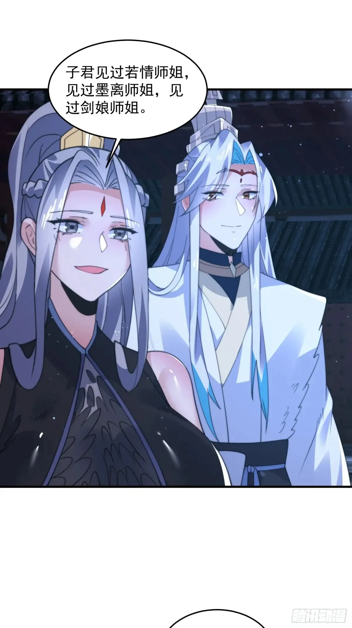 第154话 混蛋她可是朋友妻啊 第14页