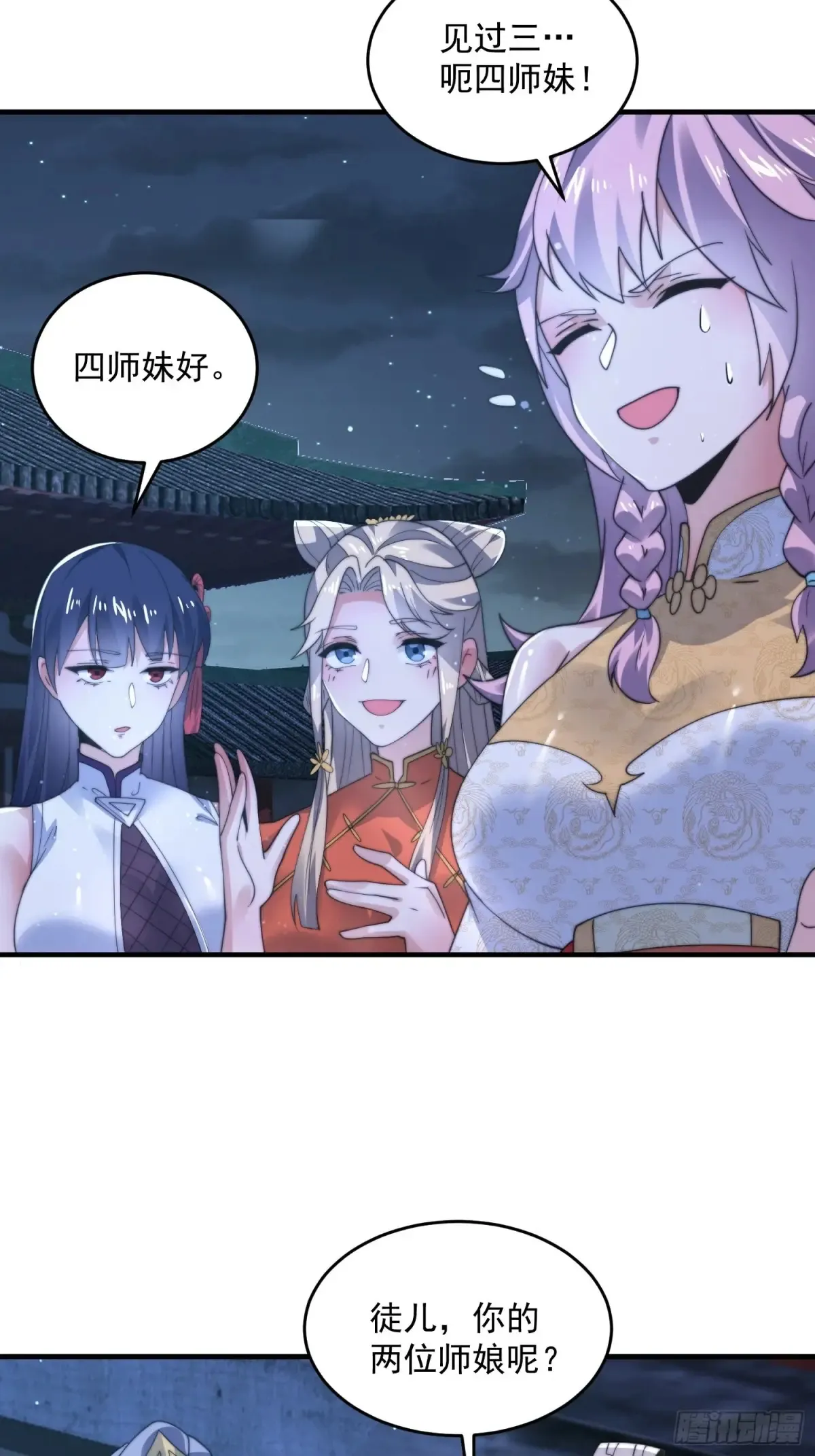 第154话 混蛋她可是朋友妻啊 第15页
