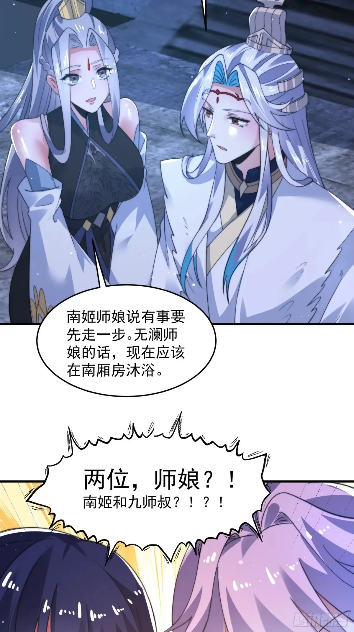 第154话 混蛋她可是朋友妻啊 第16页