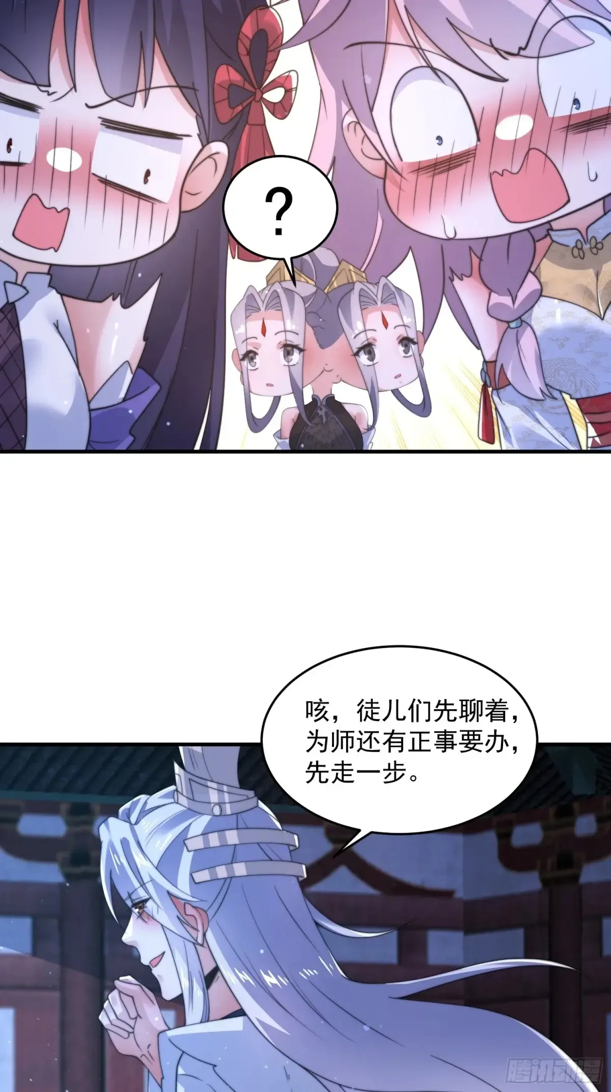第154话 混蛋她可是朋友妻啊 第17页