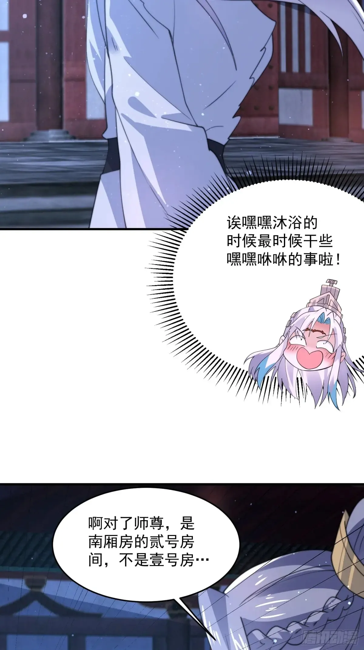第154话 混蛋她可是朋友妻啊 第18页