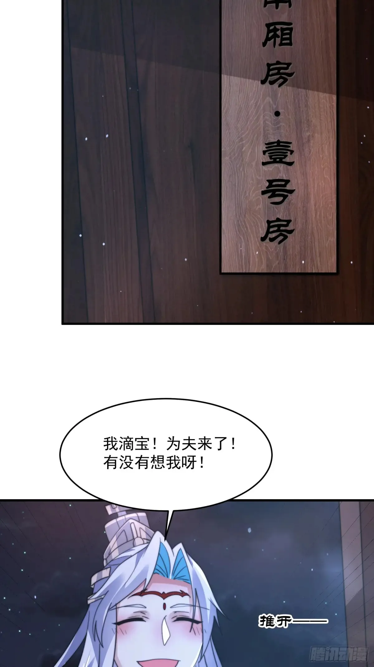 第154话 混蛋她可是朋友妻啊 第20页