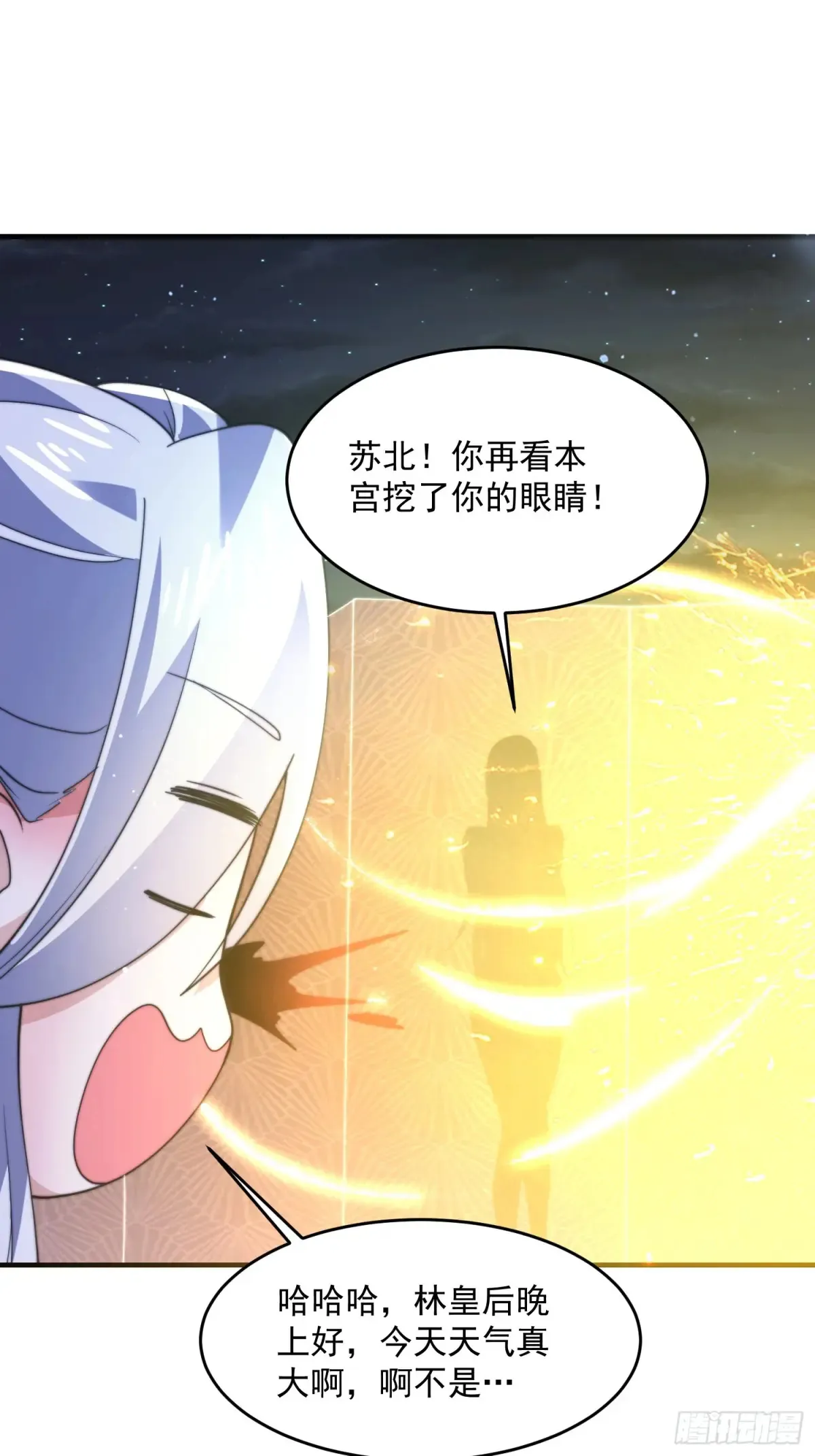第154话 混蛋她可是朋友妻啊 第25页