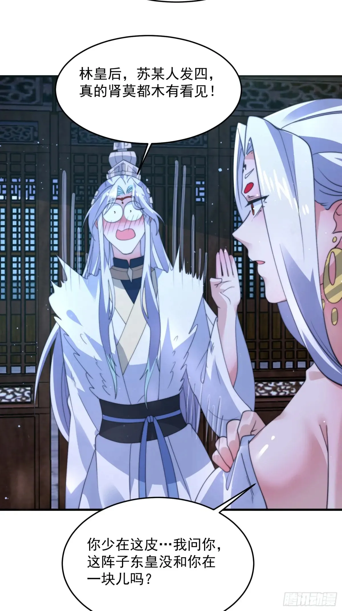 第154话 混蛋她可是朋友妻啊 第26页