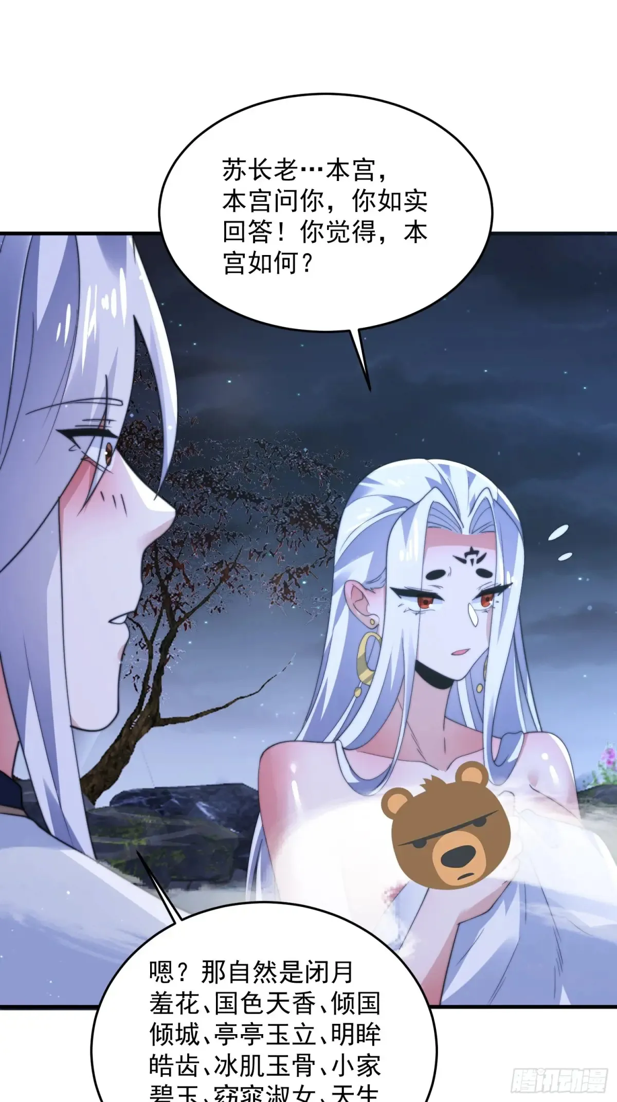 第154话 混蛋她可是朋友妻啊 第28页