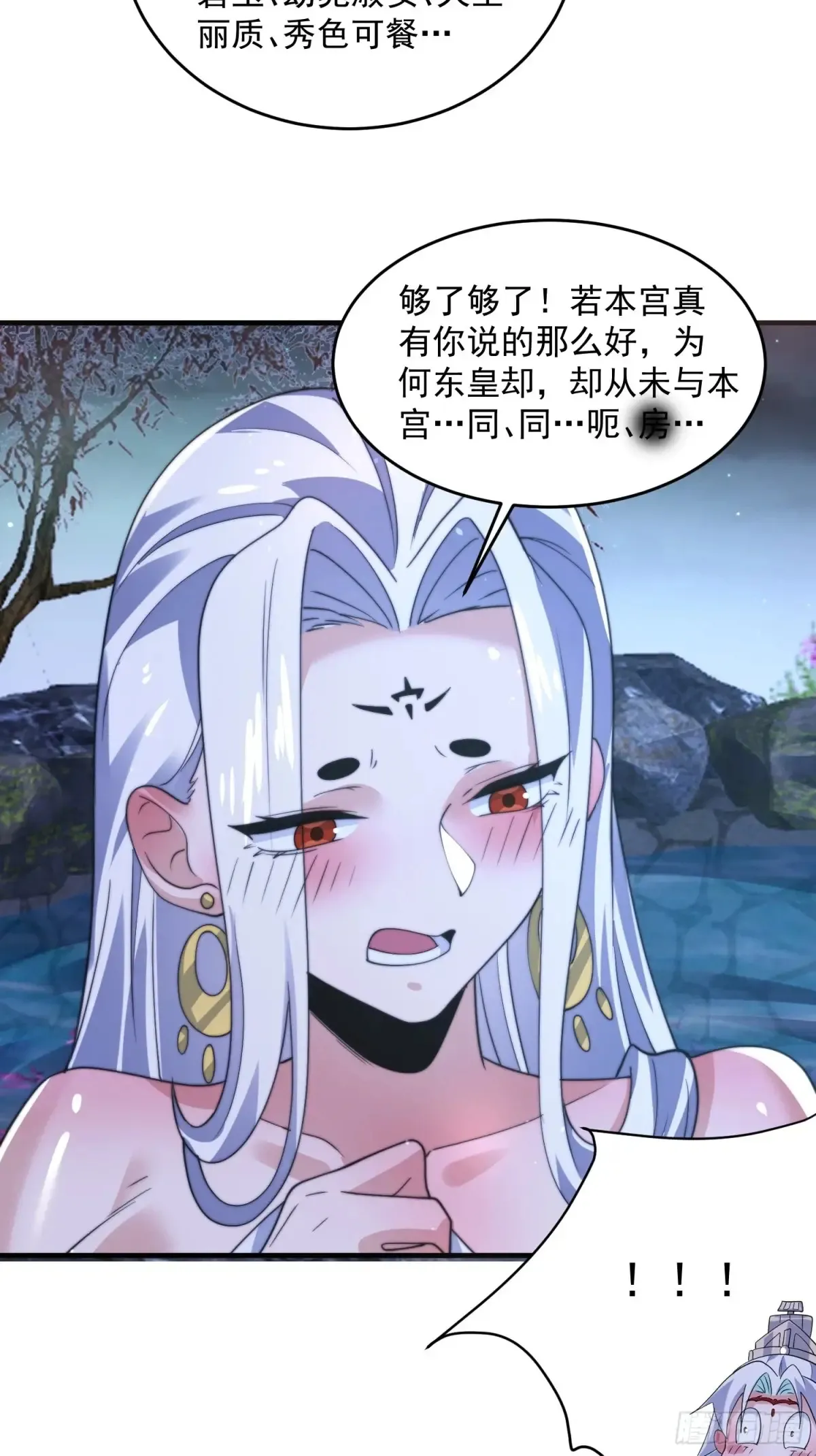 第154话 混蛋她可是朋友妻啊 第29页