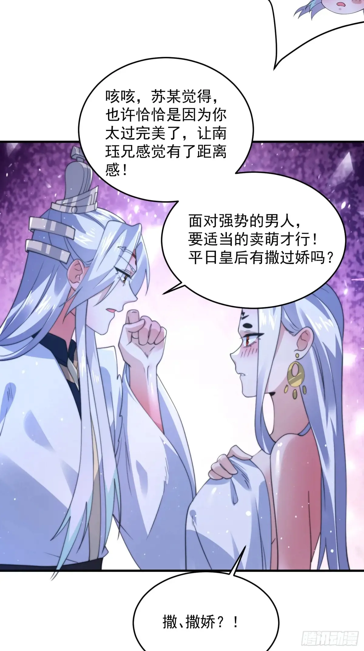 第154话 混蛋她可是朋友妻啊 第30页