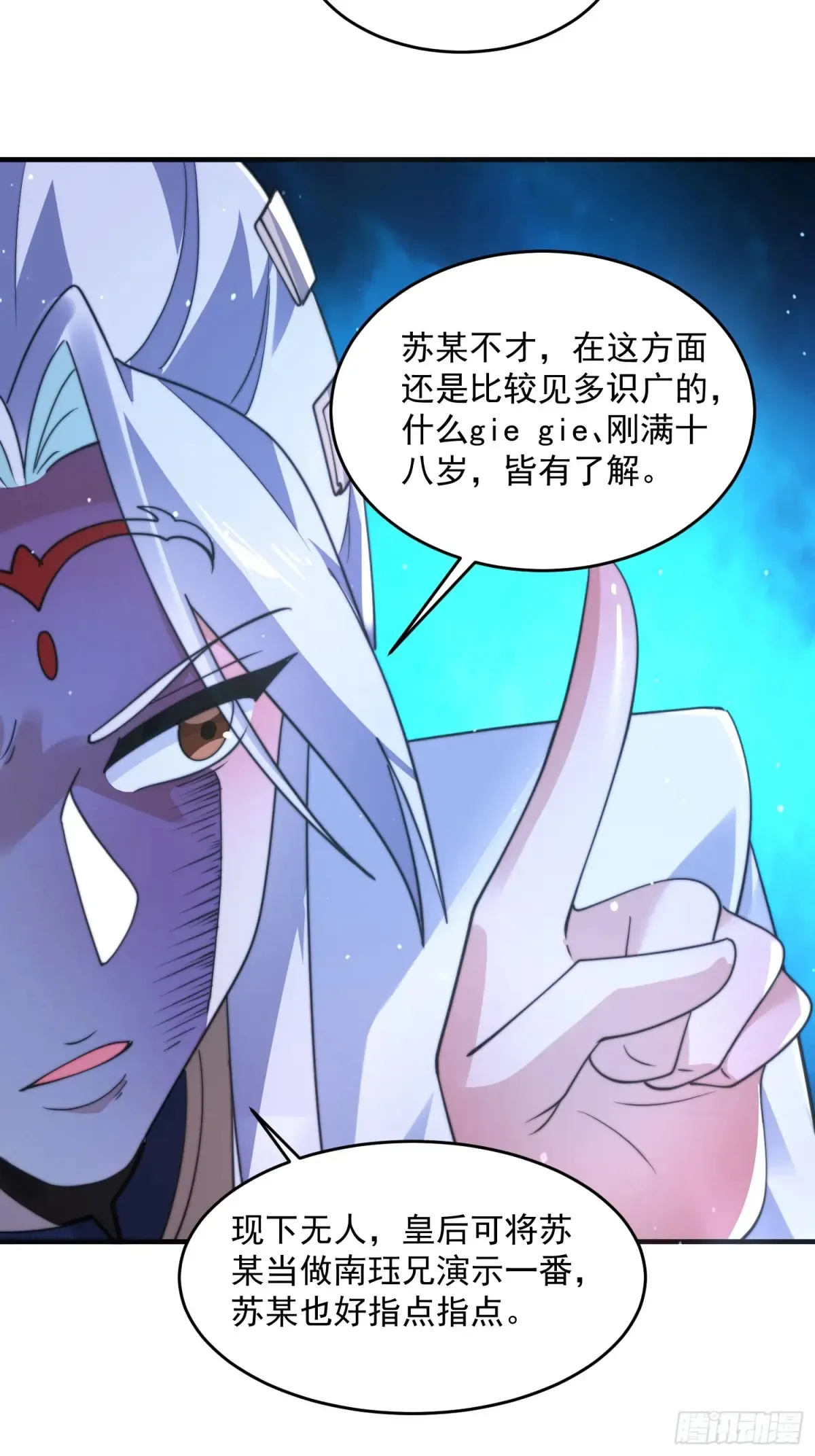 第154话 混蛋她可是朋友妻啊 第31页