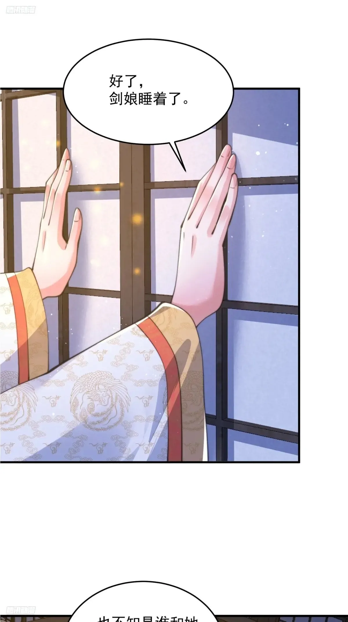 第155话 狠狠地惩罚哥哥哦！ 第3页