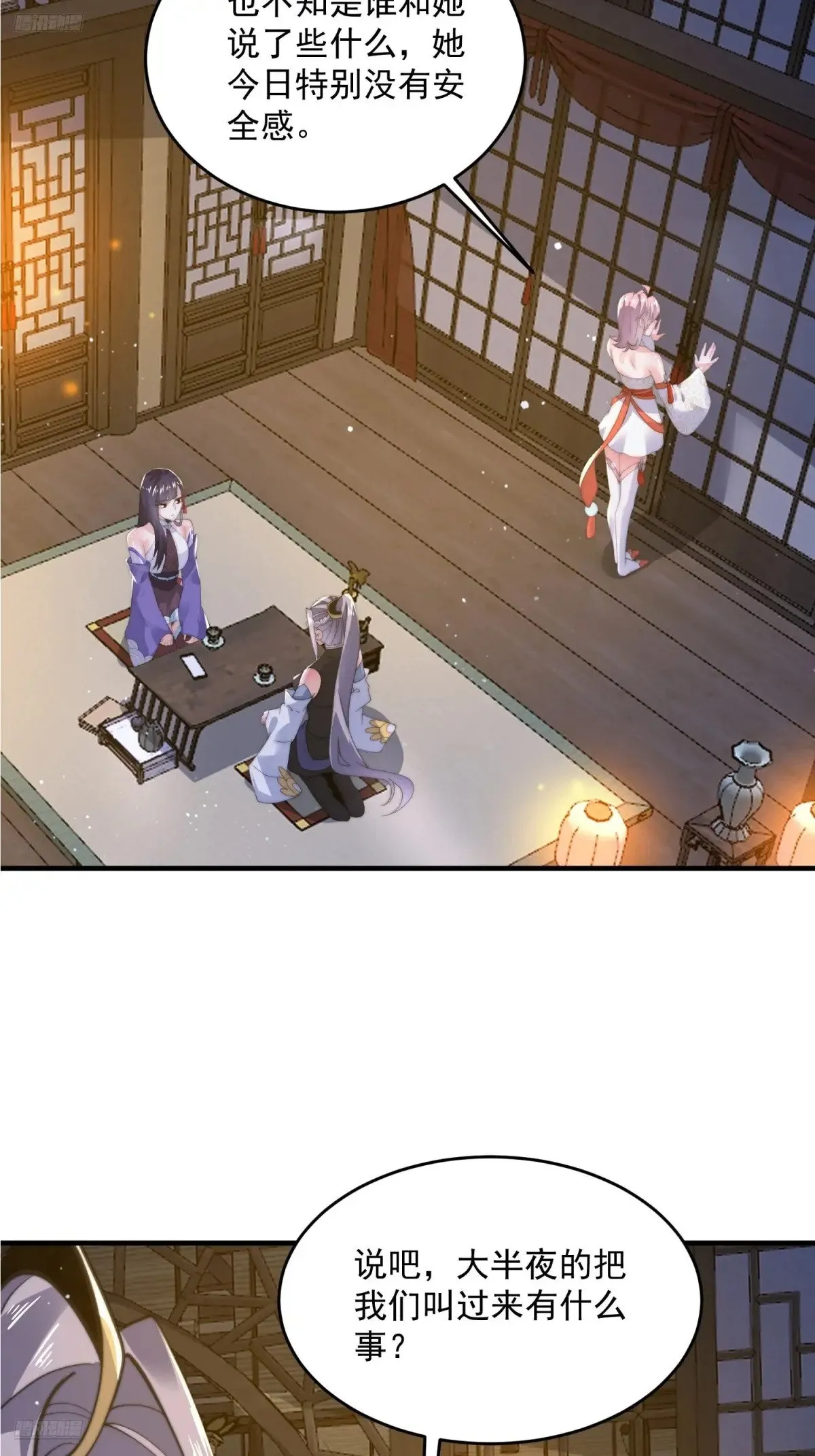 第155话 狠狠地惩罚哥哥哦！ 第4页