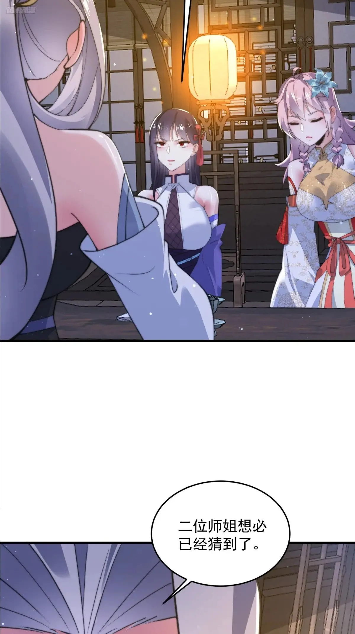 第155话 狠狠地惩罚哥哥哦！ 第5页