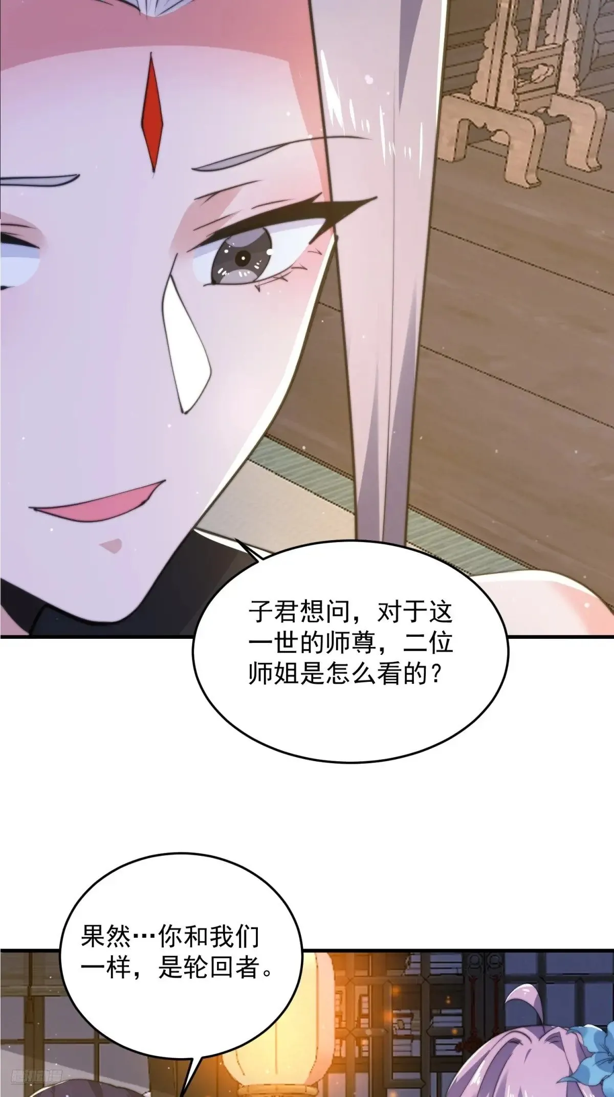 第155话 狠狠地惩罚哥哥哦！ 第6页