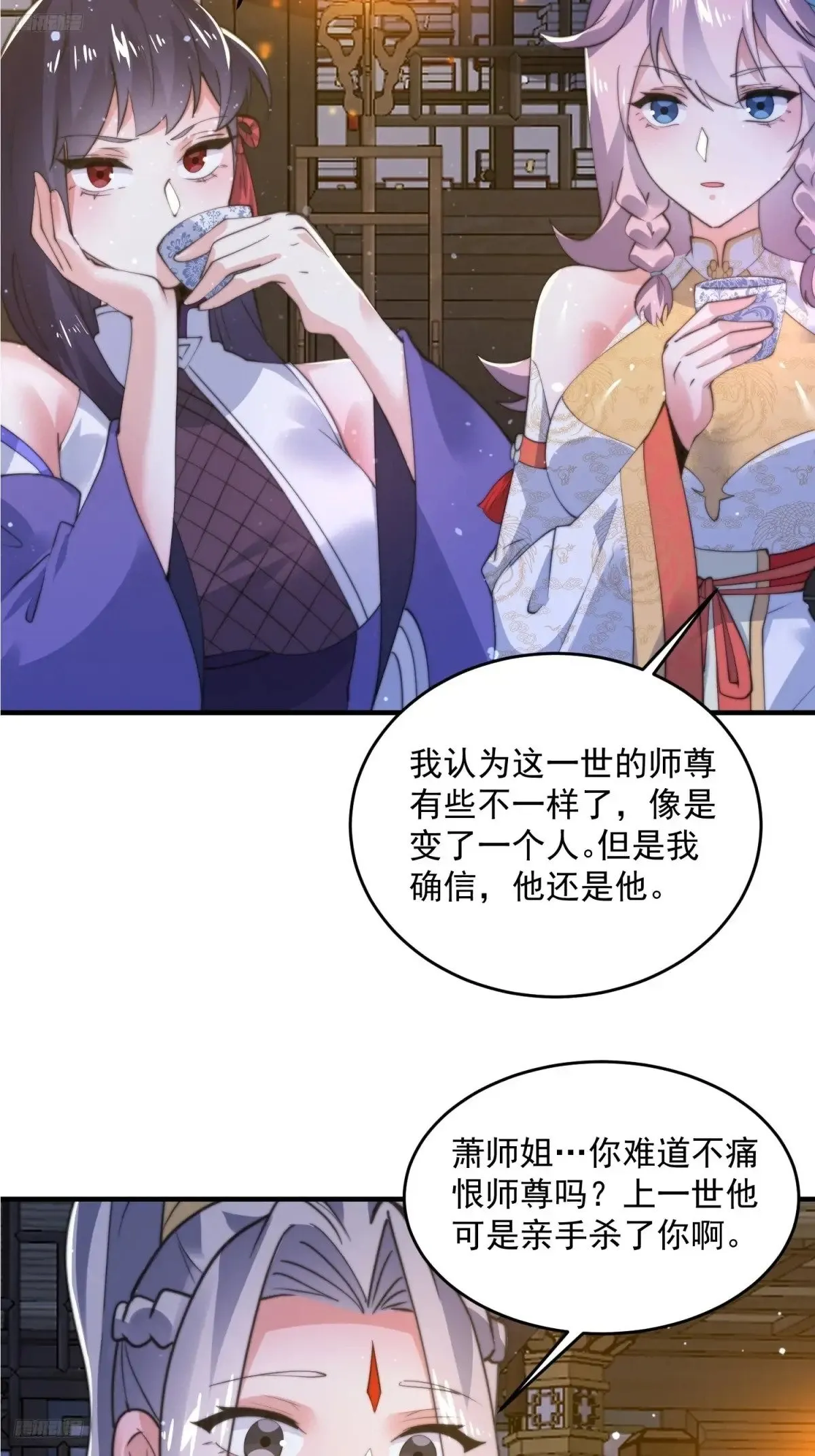 第155话 狠狠地惩罚哥哥哦！ 第7页